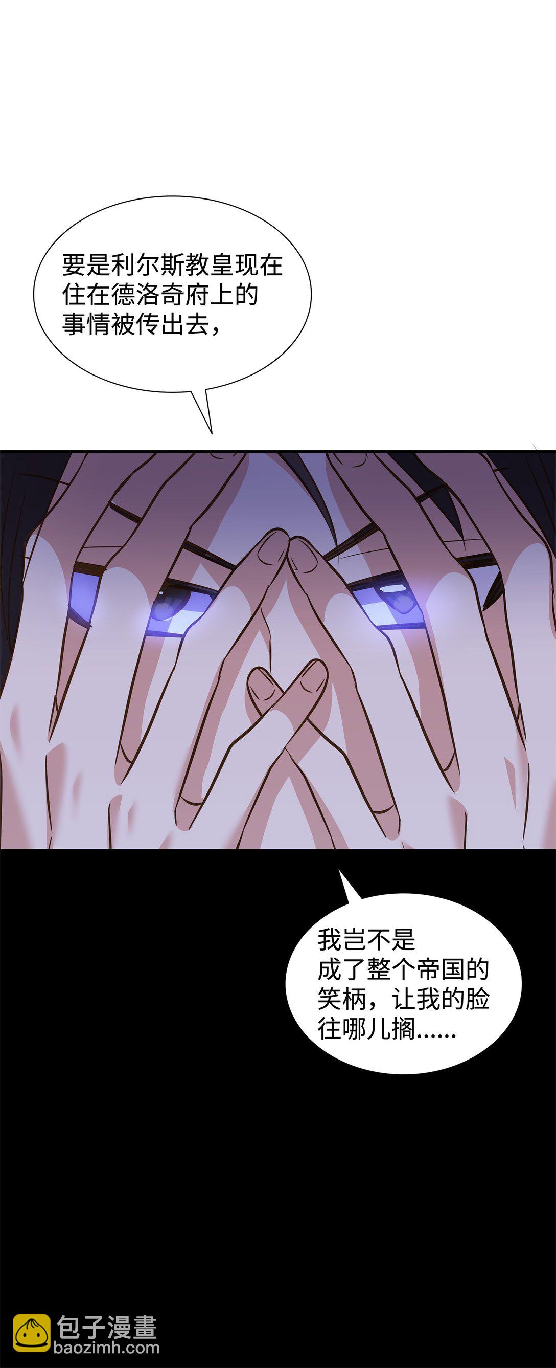 花與劍：帝國榮光的聯姻生活 - 90 皇太子起殺意(3/3) - 3