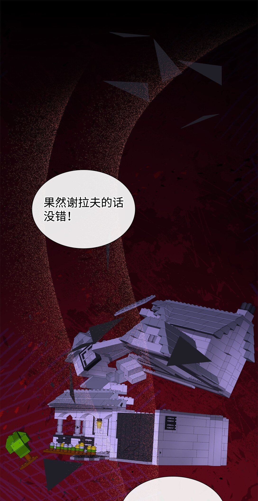 花與劍：帝國榮光的聯姻生活 - 90 皇太子起殺意(3/3) - 1