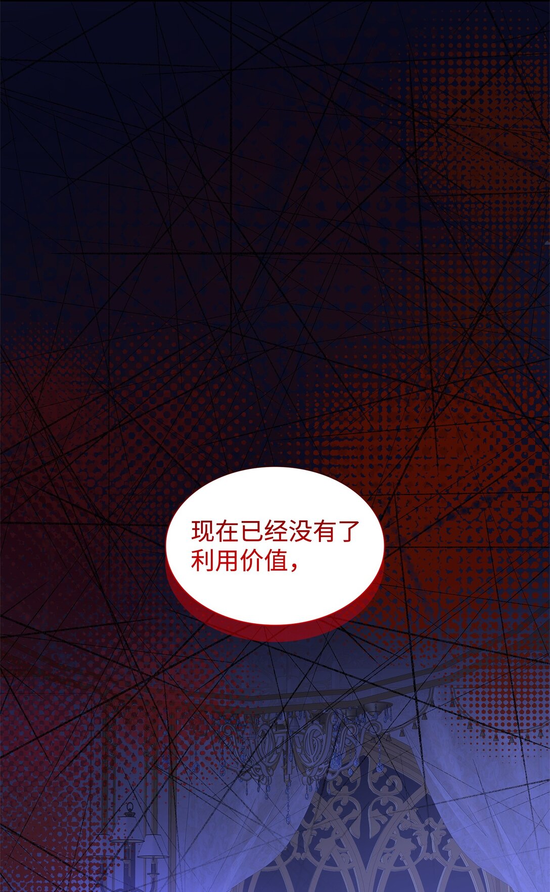 花與劍：帝國榮光的聯姻生活 - 90 皇太子起殺意(3/3) - 1