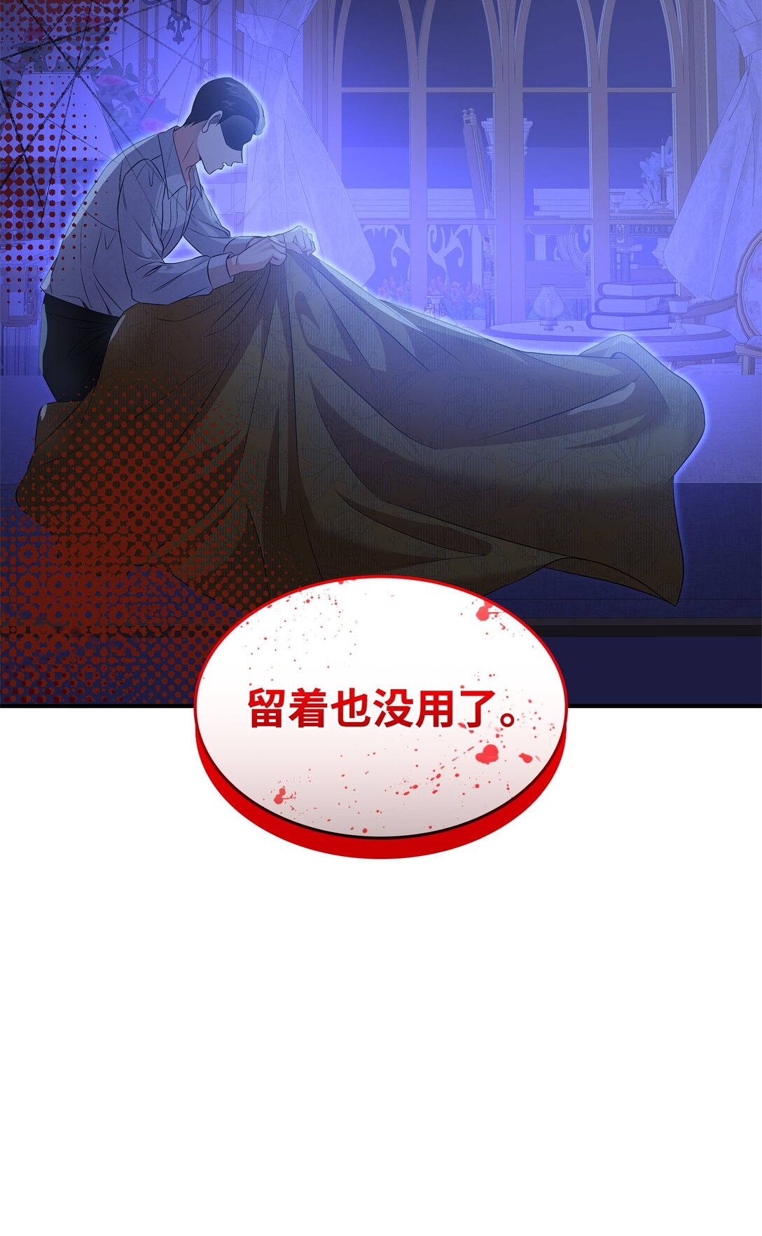 花與劍：帝國榮光的聯姻生活 - 90 皇太子起殺意(3/3) - 2