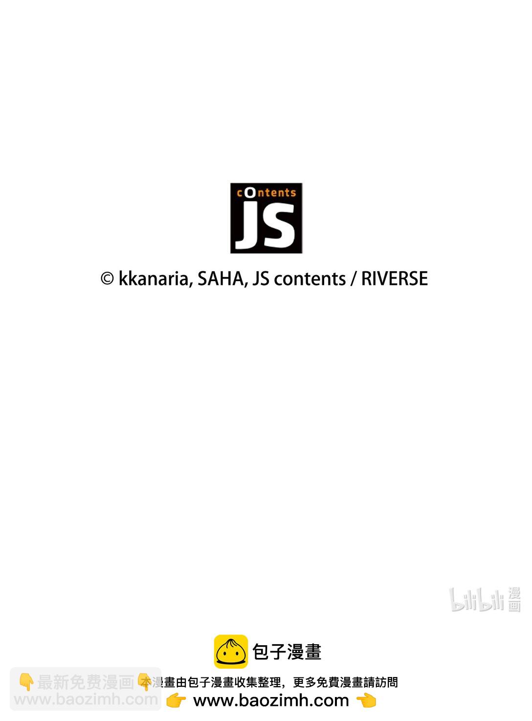 花與劍：帝國榮光的聯姻生活 - 90 皇太子起殺意(3/3) - 3