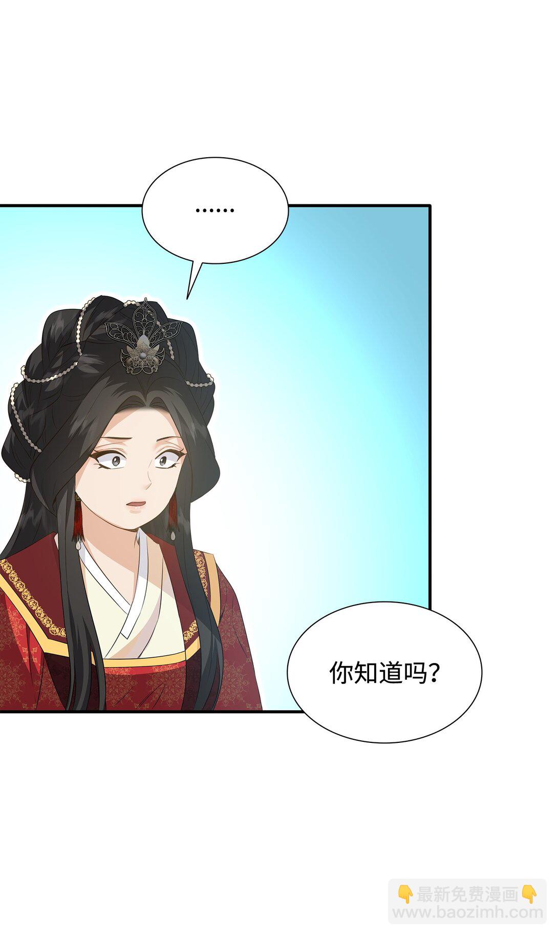 花與劍：帝國榮光的聯姻生活 - 90 皇太子起殺意(1/3) - 1