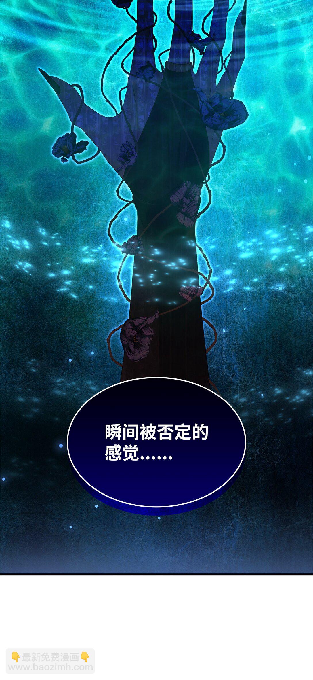 花與劍：帝國榮光的聯姻生活 - 90 皇太子起殺意(1/3) - 3