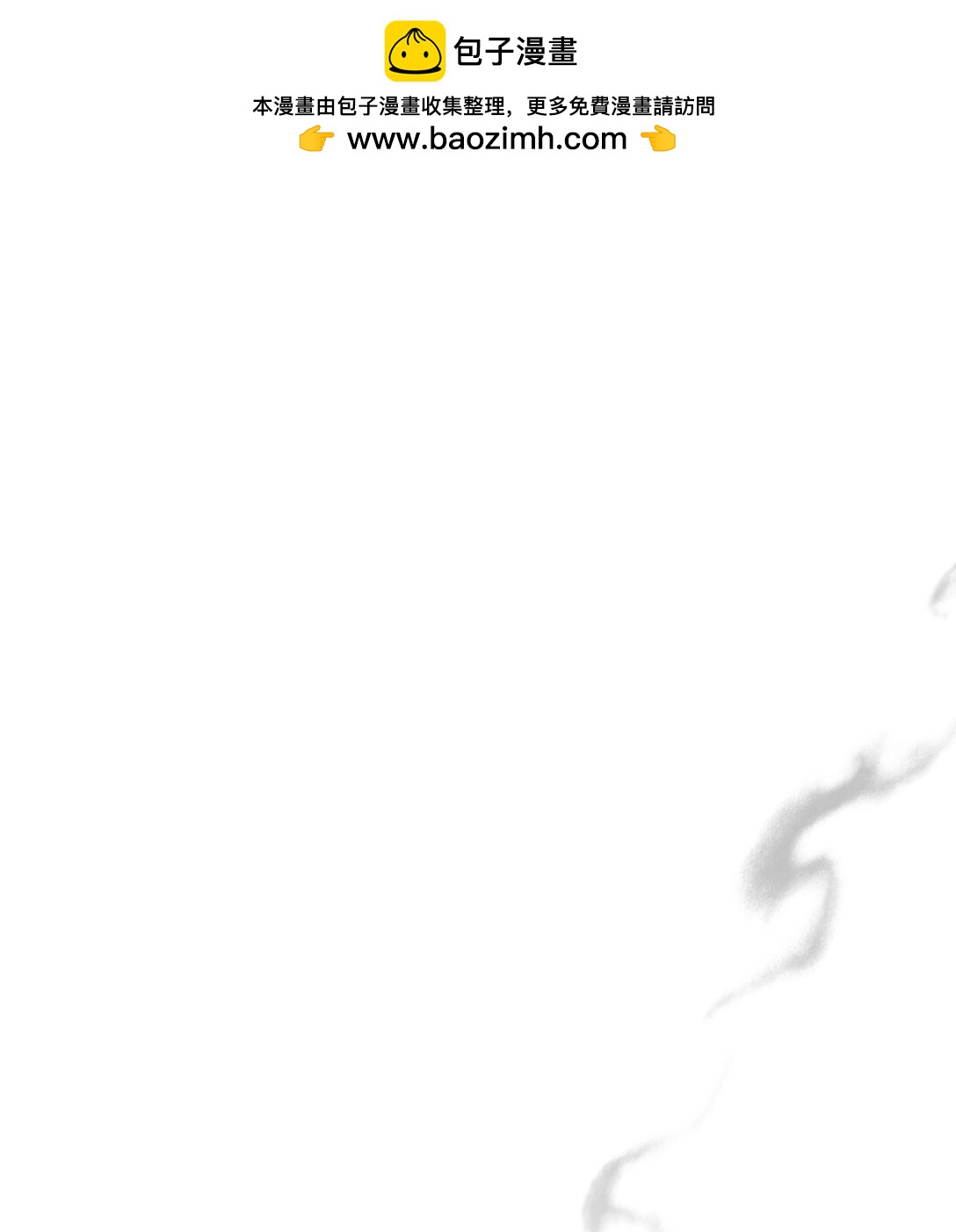 花與劍：帝國榮光的聯姻生活 - 90 皇太子起殺意(1/3) - 2