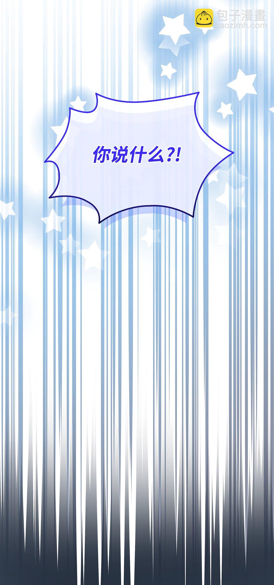 花與劍：帝國榮光的聯姻生活 - 90 皇太子起殺意(1/3) - 2