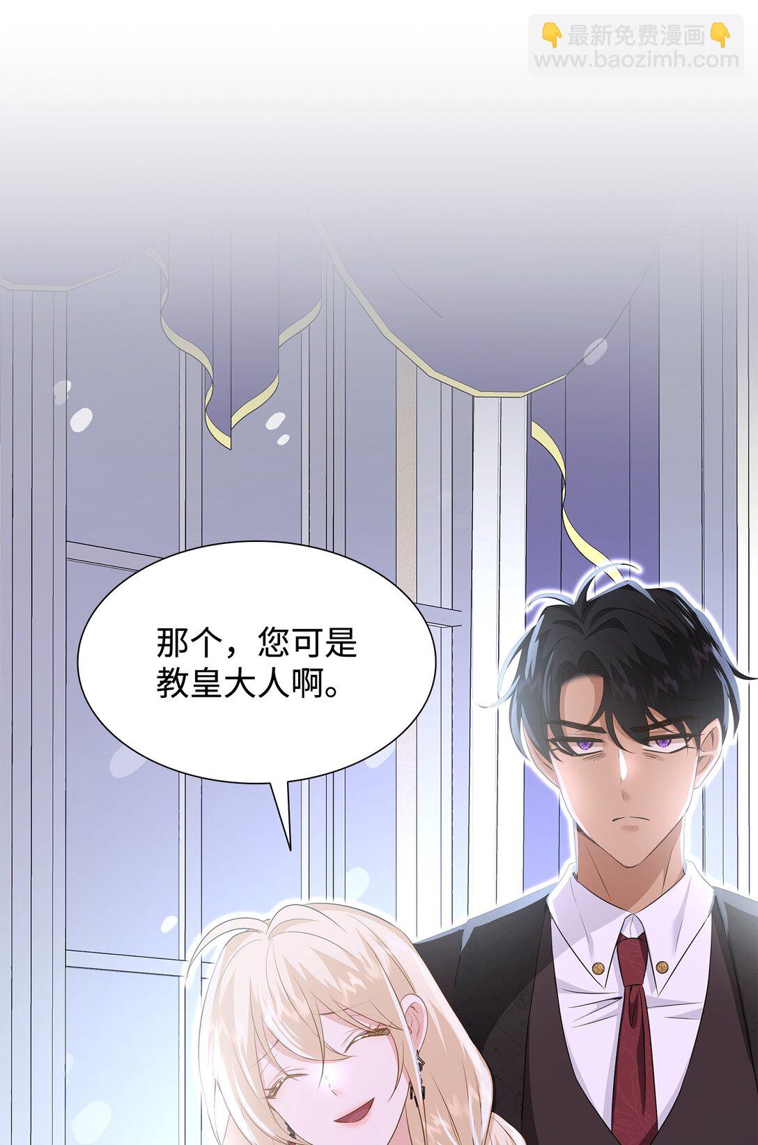 花與劍：帝國榮光的聯姻生活 - 90 皇太子起殺意(1/3) - 5