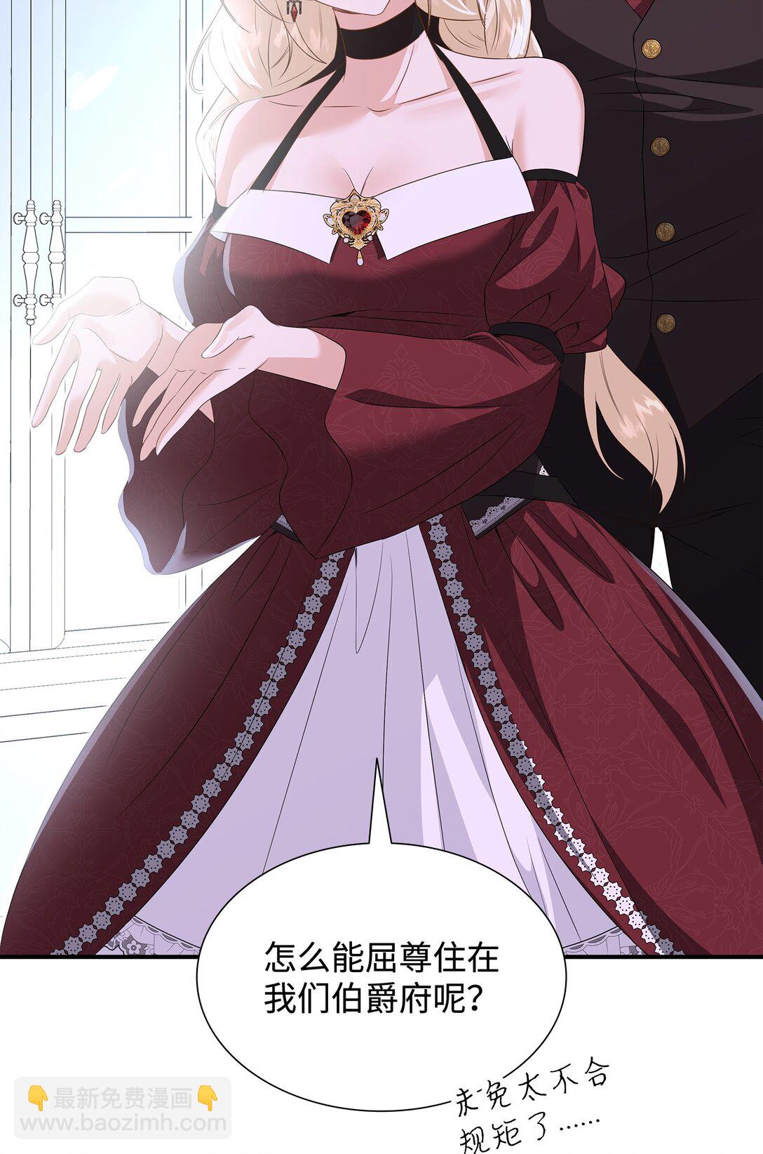 花與劍：帝國榮光的聯姻生活 - 90 皇太子起殺意(1/3) - 6