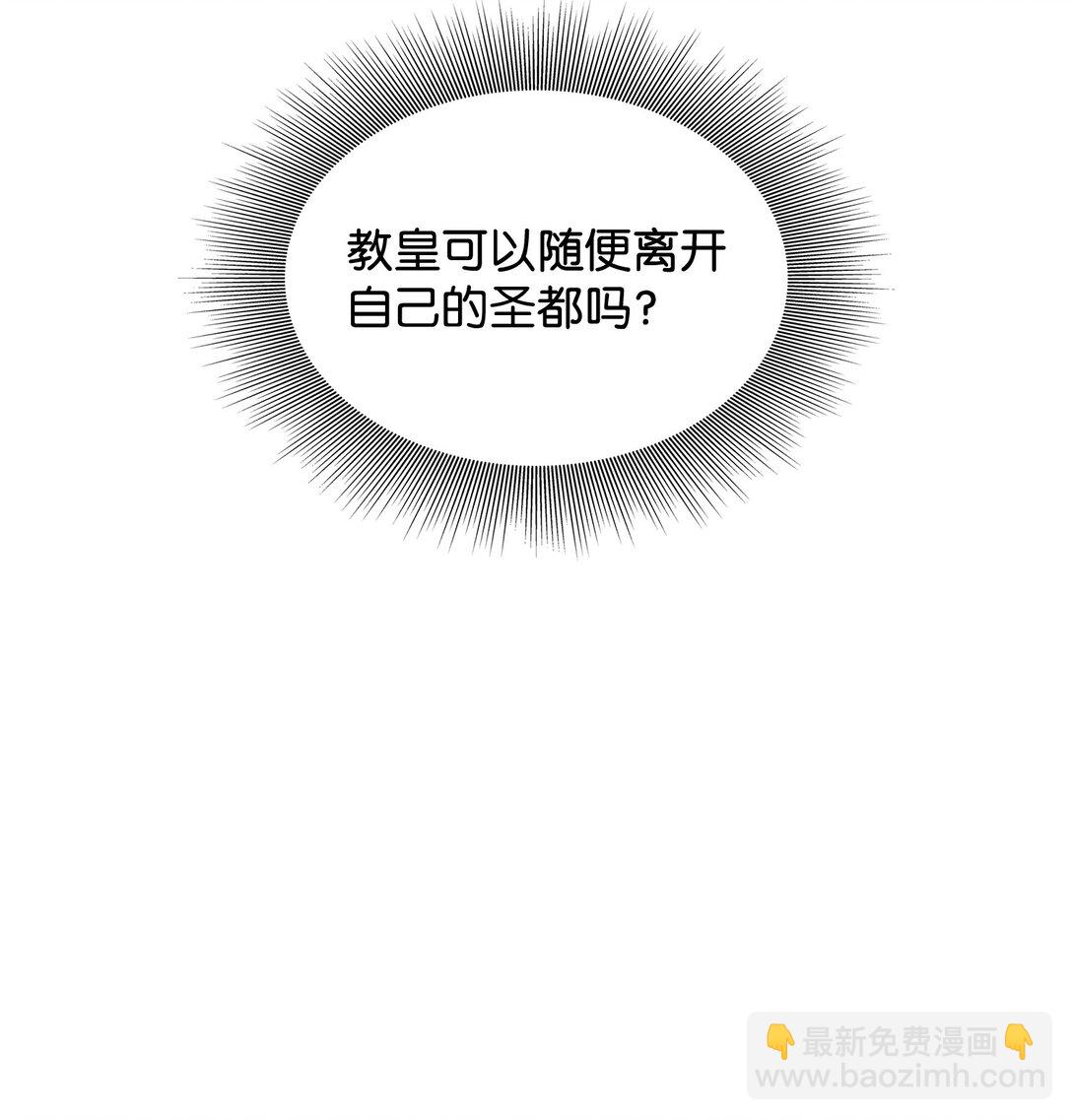 花與劍：帝國榮光的聯姻生活 - 90 皇太子起殺意(1/3) - 1