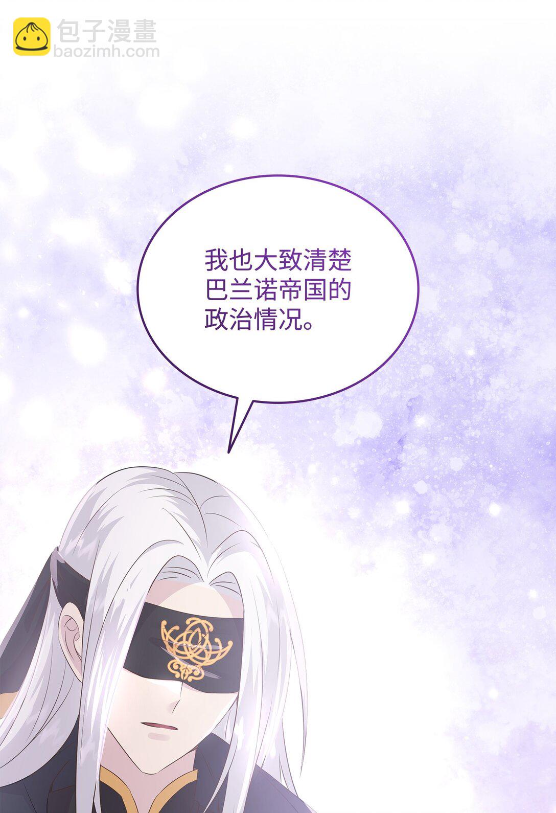 花與劍：帝國榮光的聯姻生活 - 90 皇太子起殺意(1/3) - 3