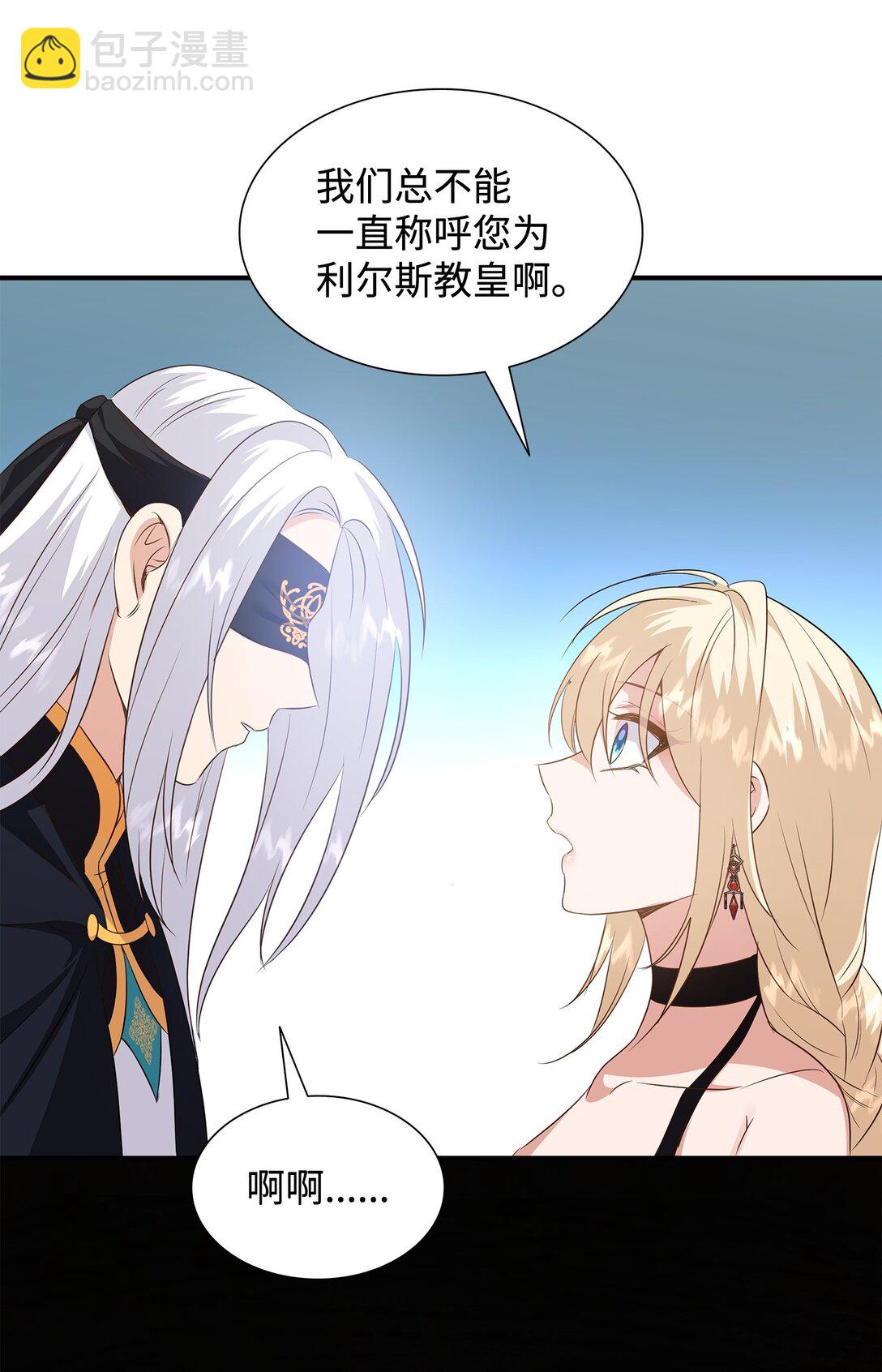 花與劍：帝國榮光的聯姻生活 - 90 皇太子起殺意(1/3) - 4