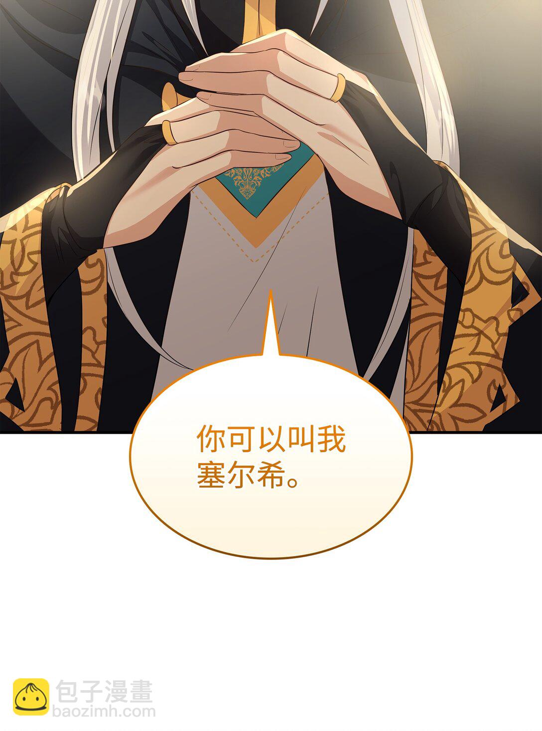 花與劍：帝國榮光的聯姻生活 - 90 皇太子起殺意(1/3) - 8