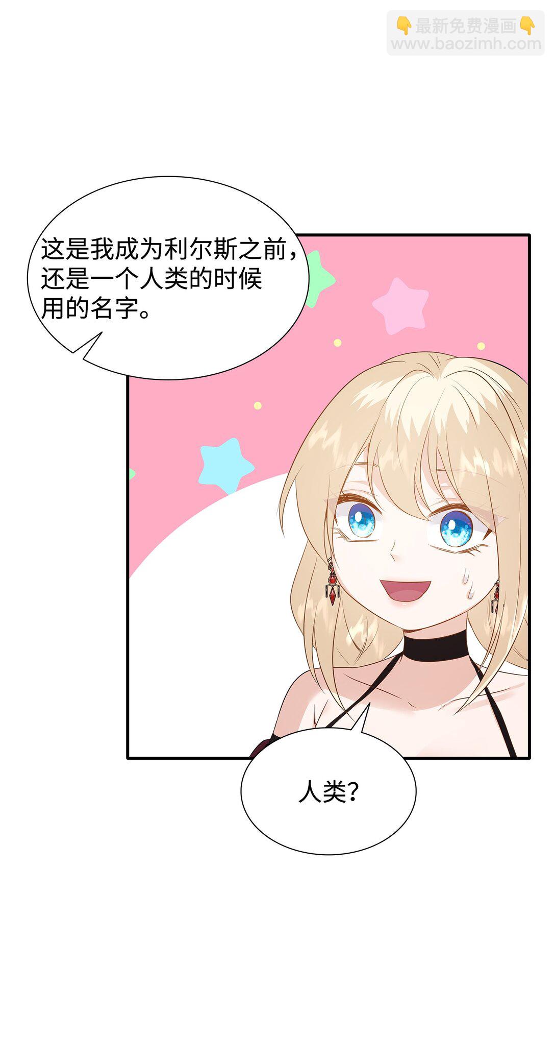 花與劍：帝國榮光的聯姻生活 - 90 皇太子起殺意(1/3) - 1