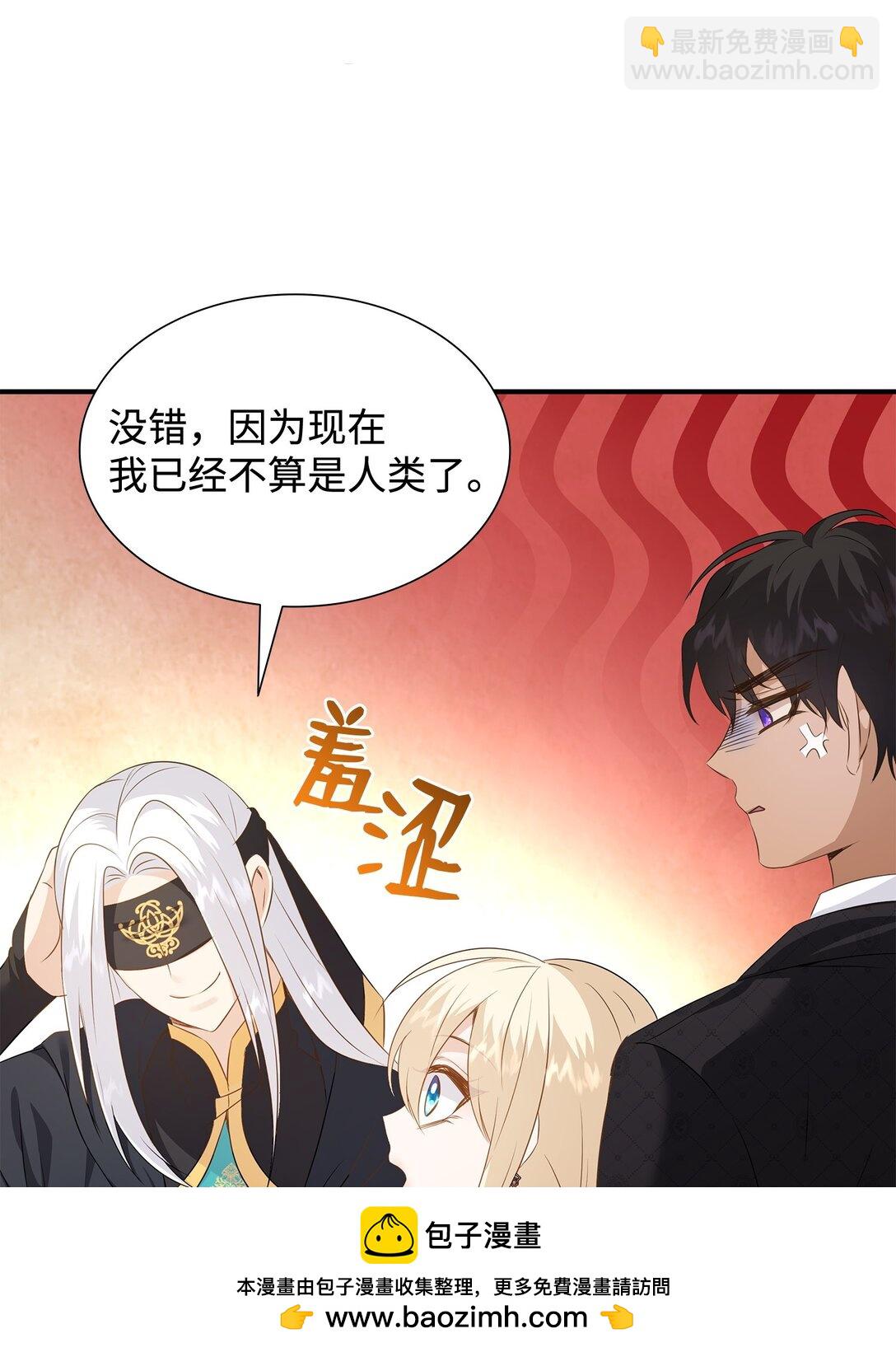 花與劍：帝國榮光的聯姻生活 - 90 皇太子起殺意(1/3) - 2