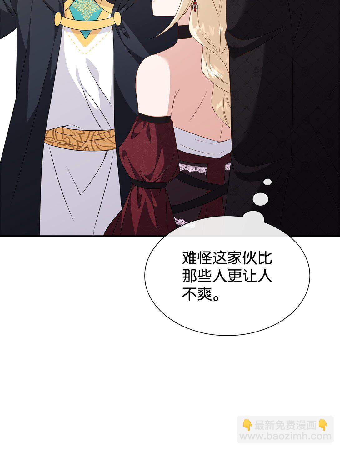 花與劍：帝國榮光的聯姻生活 - 90 皇太子起殺意(2/3) - 5