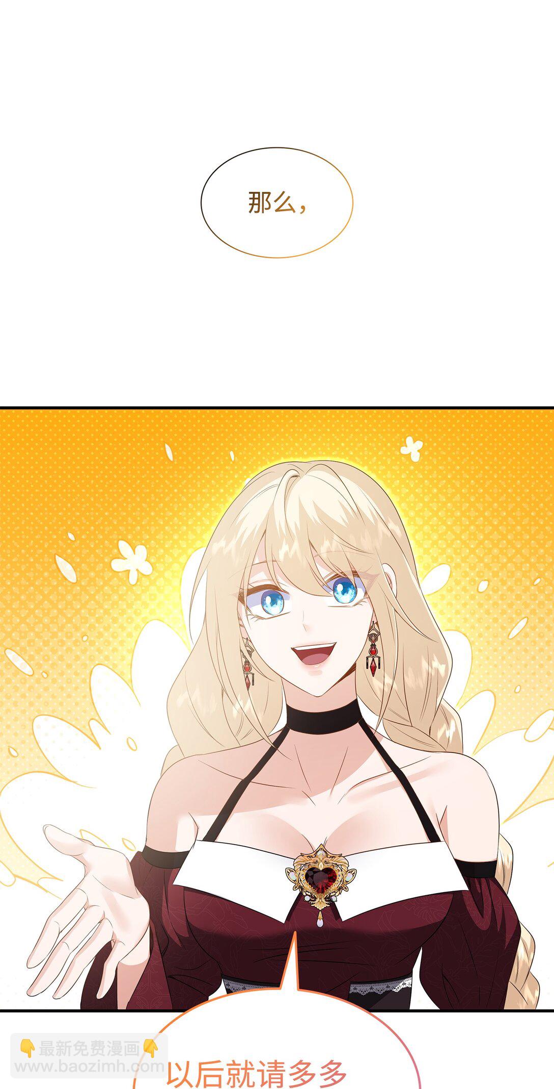 花與劍：帝國榮光的聯姻生活 - 90 皇太子起殺意(2/3) - 6