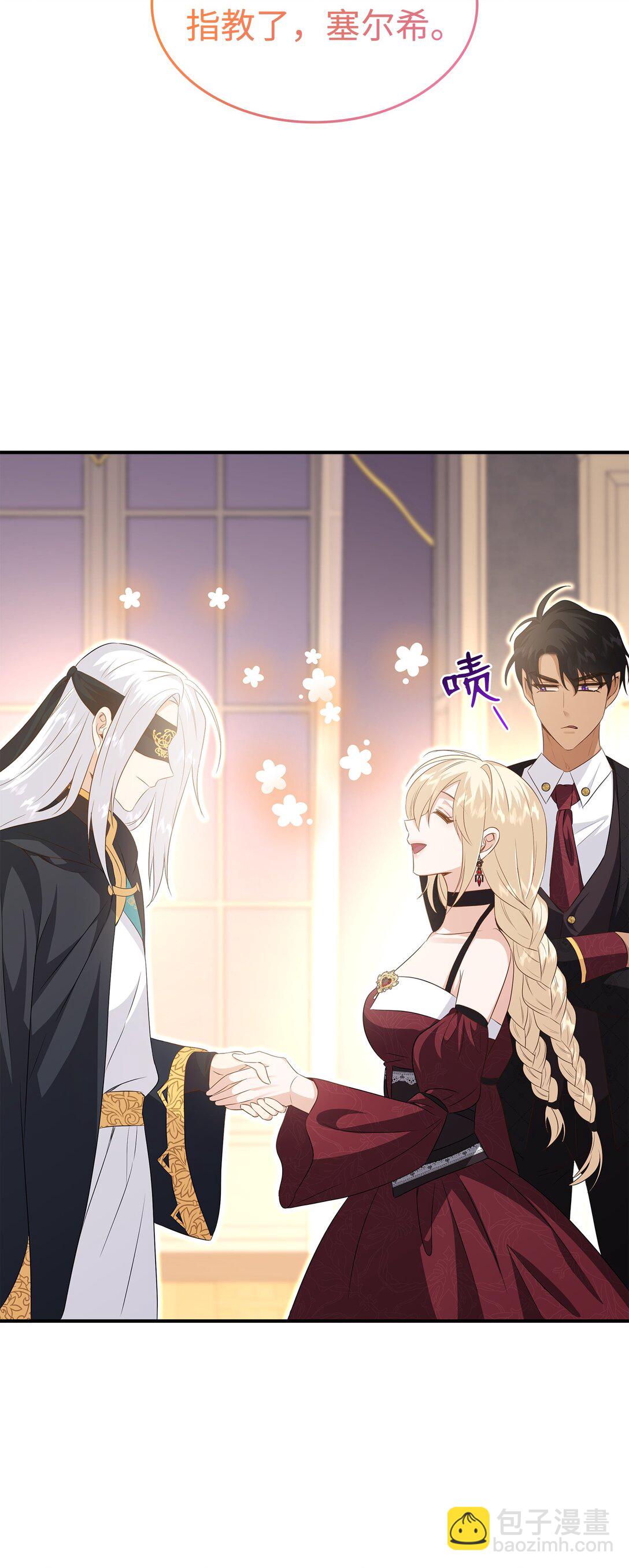 花與劍：帝國榮光的聯姻生活 - 90 皇太子起殺意(2/3) - 7