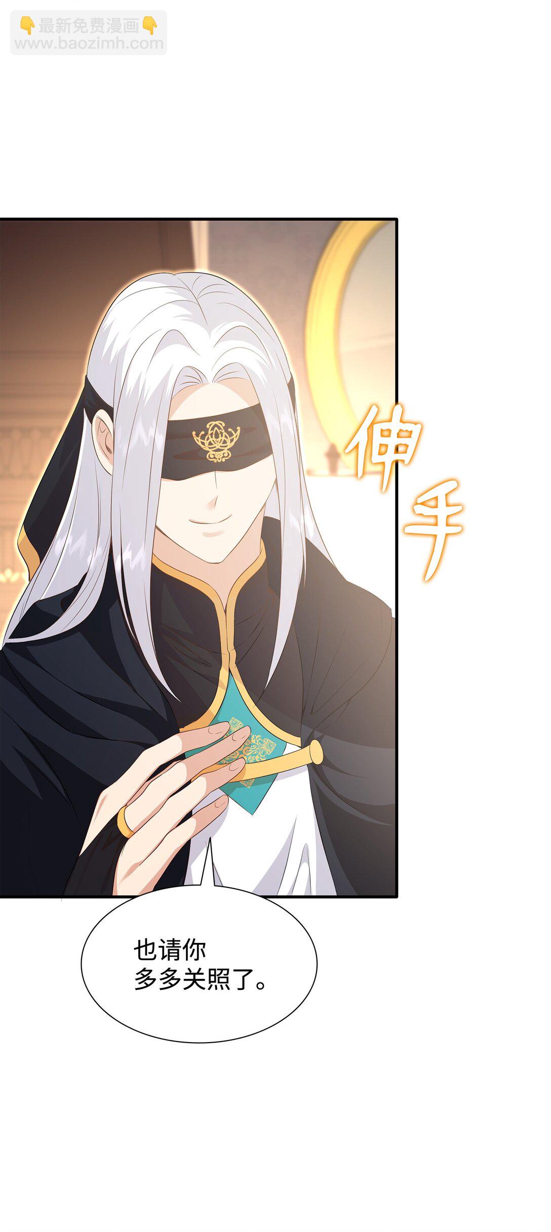 花與劍：帝國榮光的聯姻生活 - 90 皇太子起殺意(2/3) - 8