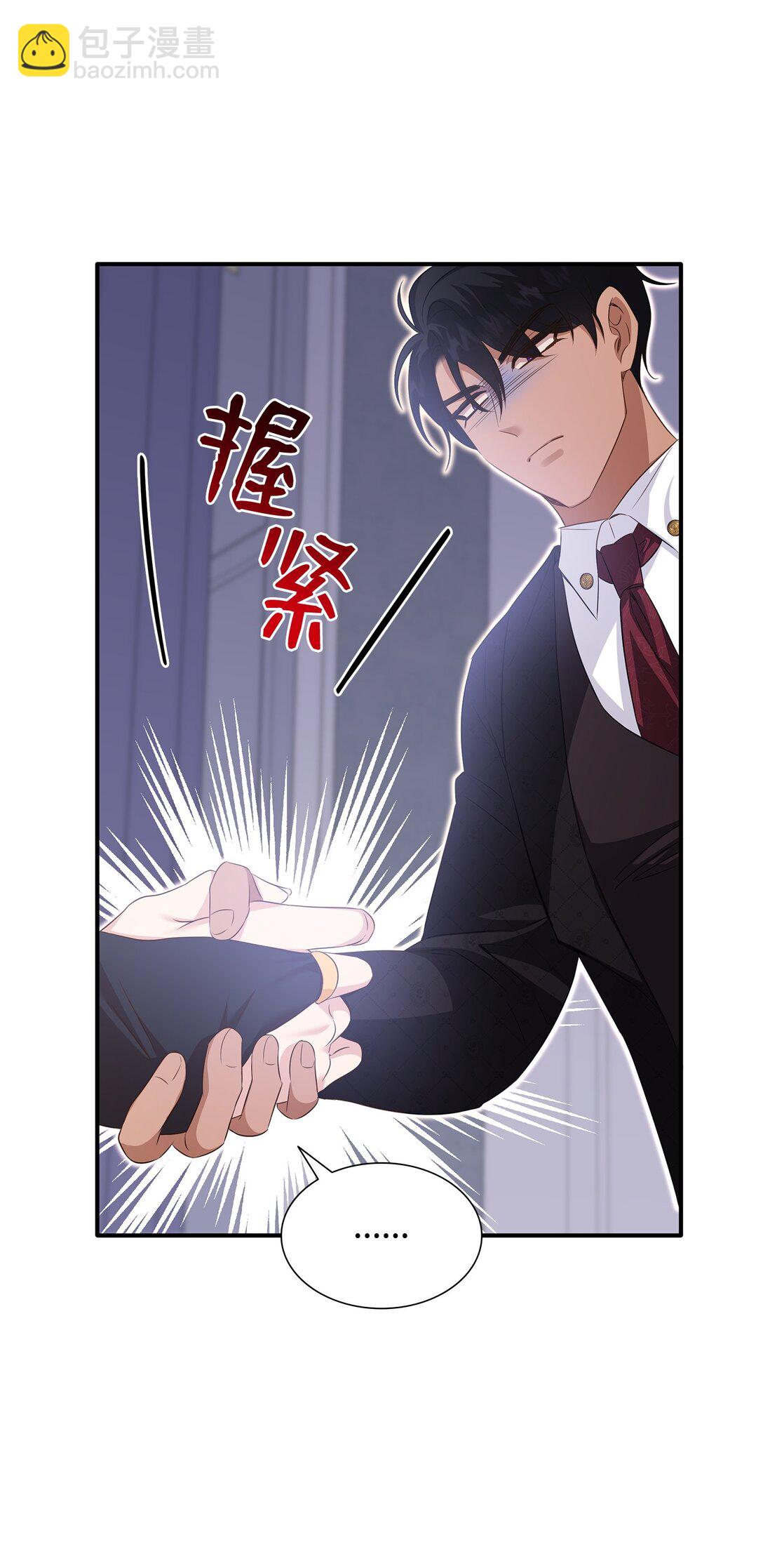 花與劍：帝國榮光的聯姻生活 - 90 皇太子起殺意(2/3) - 1