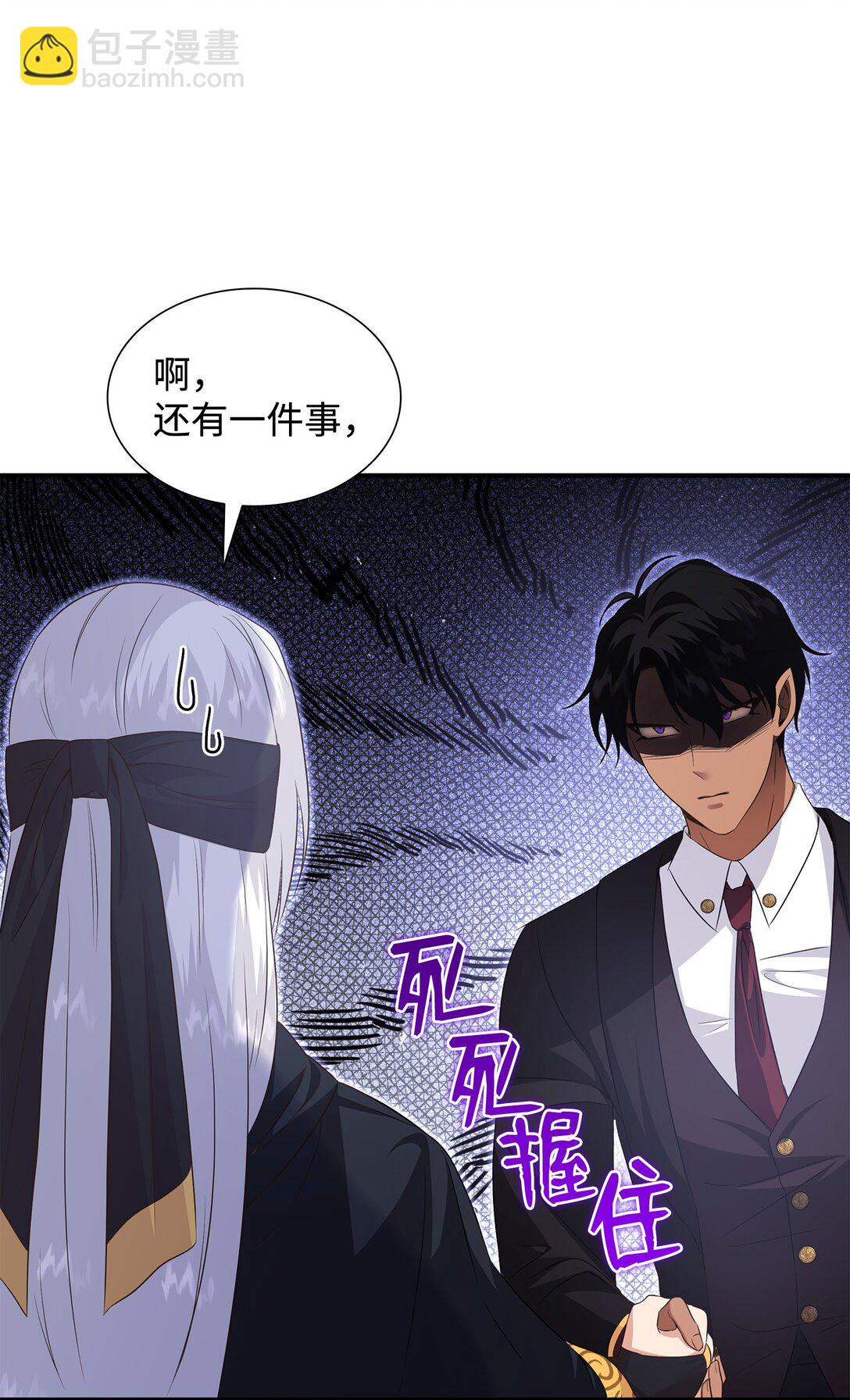 花與劍：帝國榮光的聯姻生活 - 90 皇太子起殺意(2/3) - 2