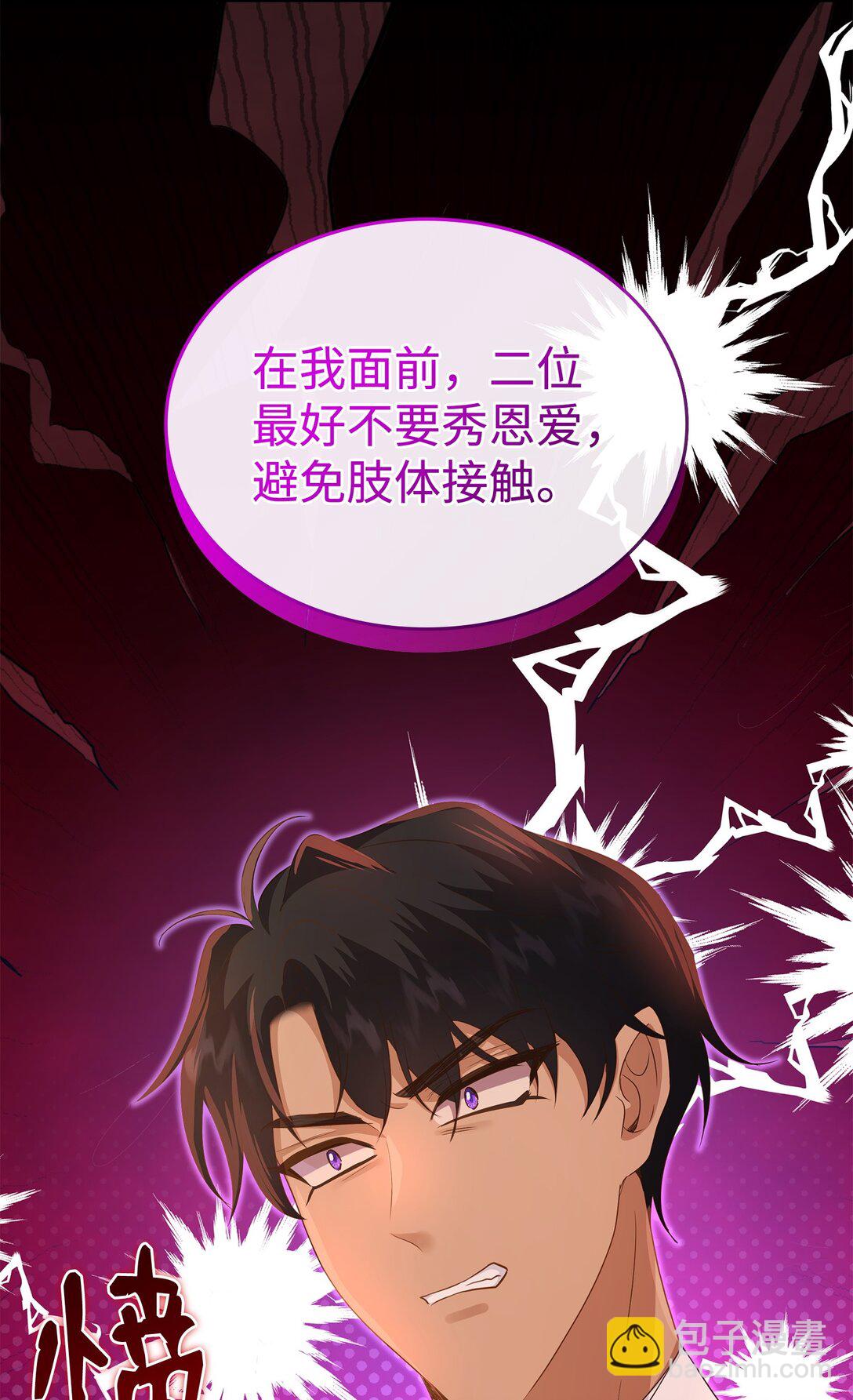 花與劍：帝國榮光的聯姻生活 - 90 皇太子起殺意(2/3) - 3