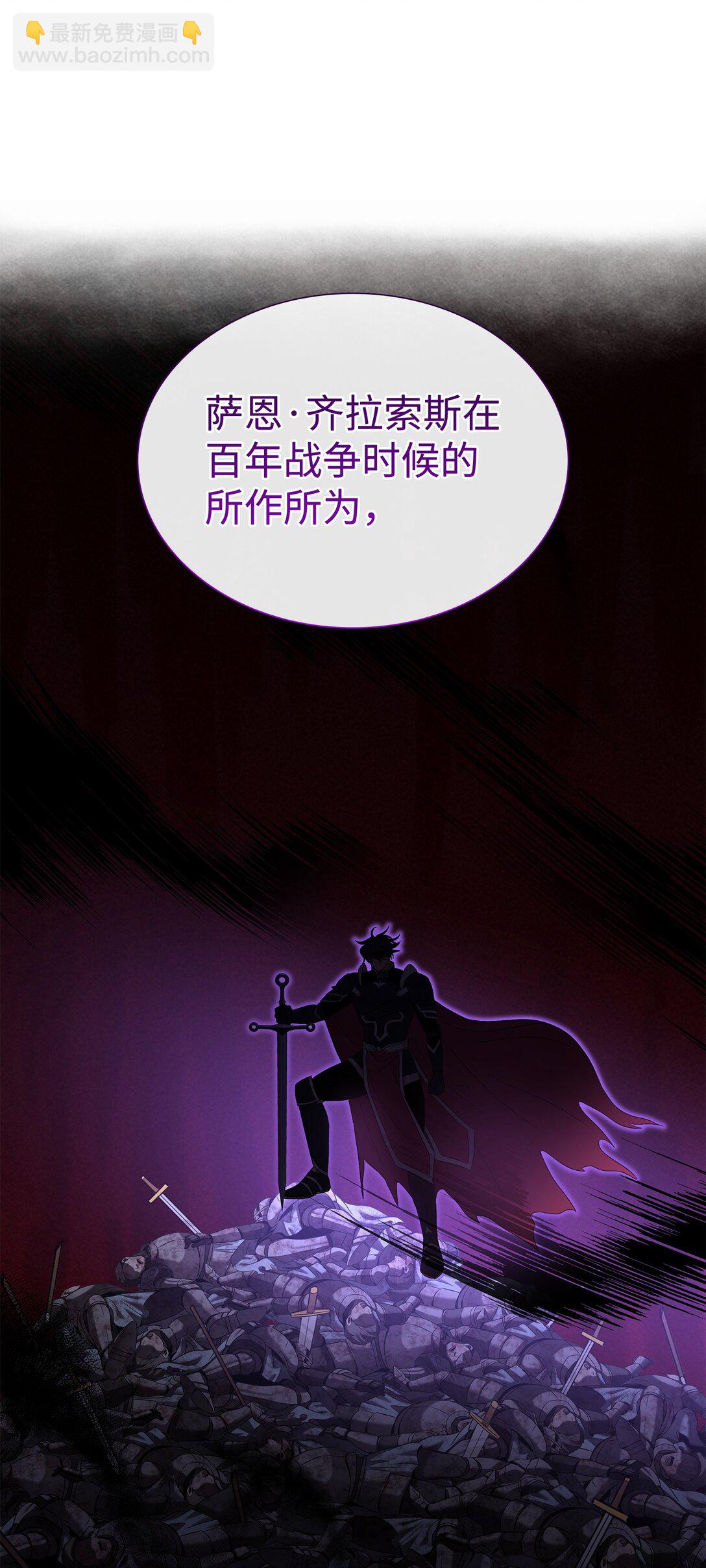 花與劍：帝國榮光的聯姻生活 - 90 皇太子起殺意(1/3) - 6