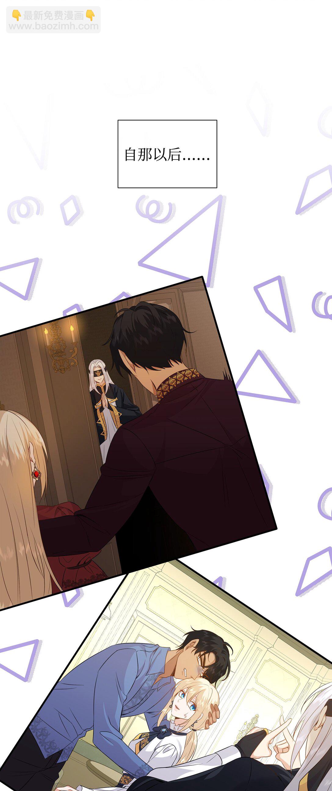 花與劍：帝國榮光的聯姻生活 - 90 皇太子起殺意(2/3) - 6