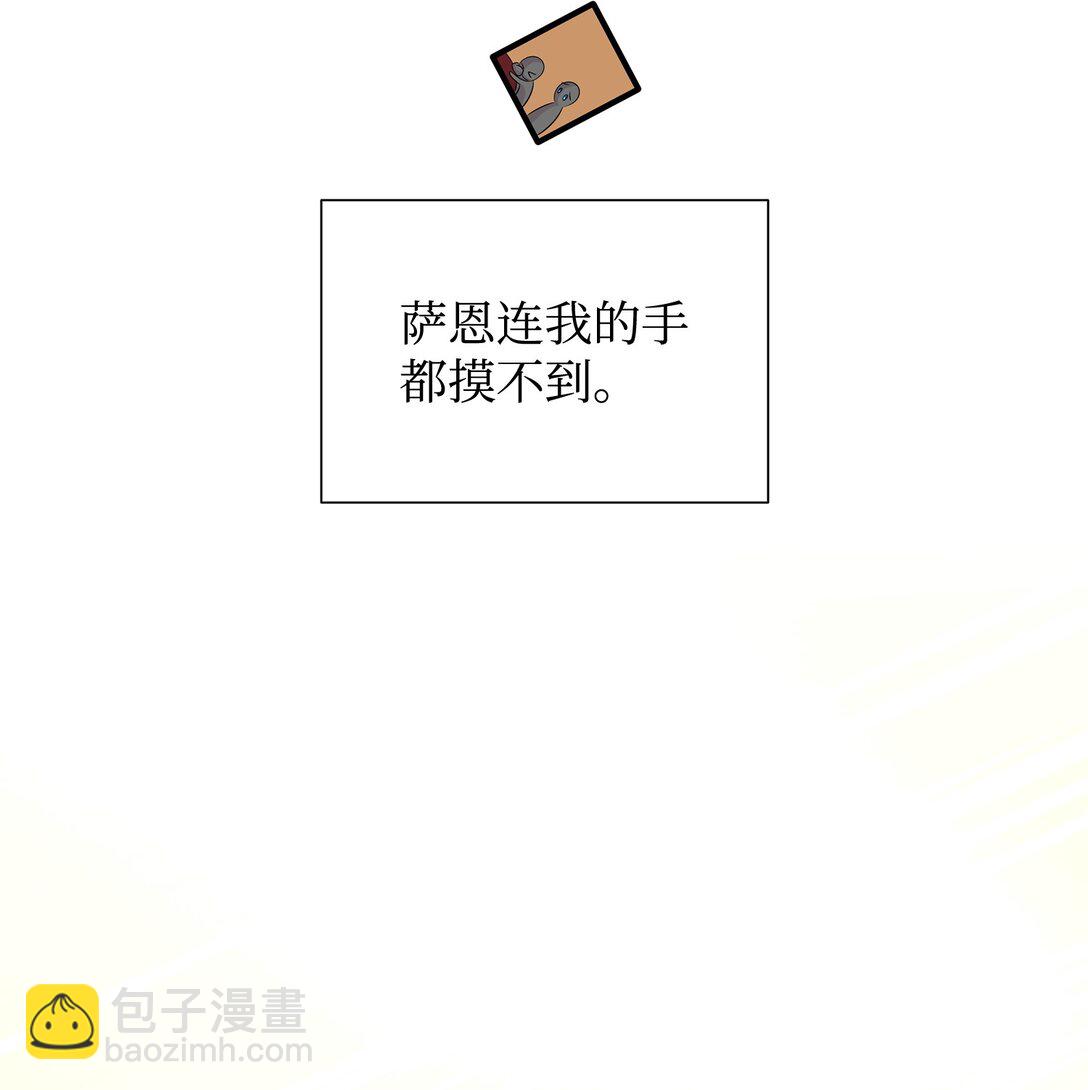 花與劍：帝國榮光的聯姻生活 - 90 皇太子起殺意(2/3) - 8