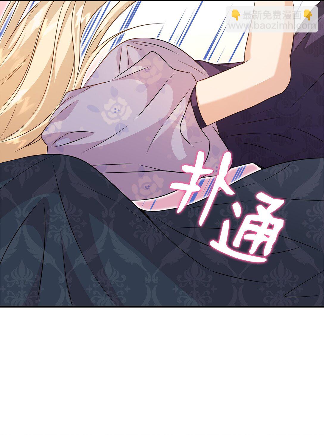 花與劍：帝國榮光的聯姻生活 - 90 皇太子起殺意(2/3) - 5