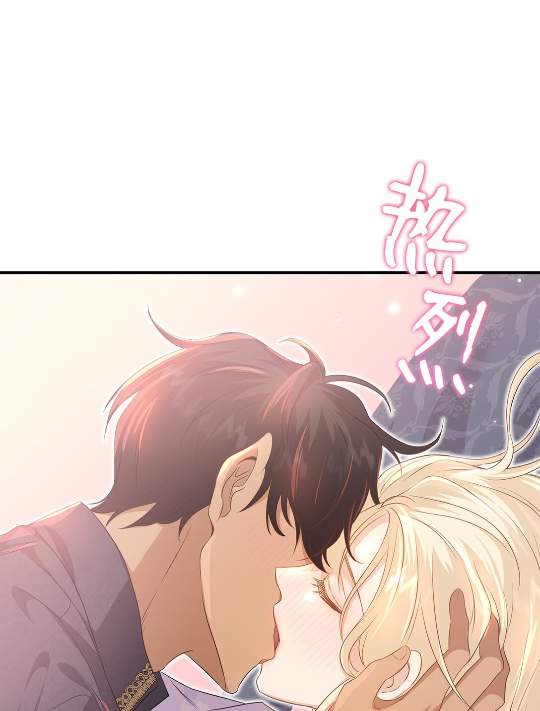 花與劍：帝國榮光的聯姻生活 - 90 皇太子起殺意(2/3) - 7