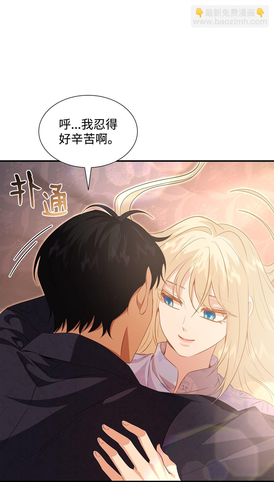 花與劍：帝國榮光的聯姻生活 - 90 皇太子起殺意(2/3) - 4