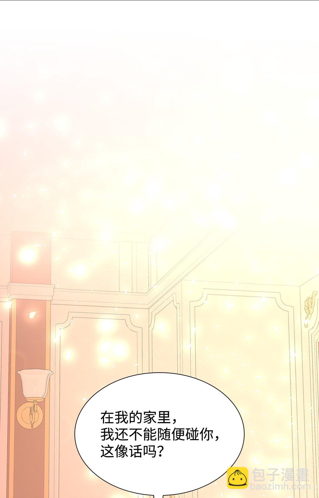 花與劍：帝國榮光的聯姻生活 - 90 皇太子起殺意(2/3) - 5