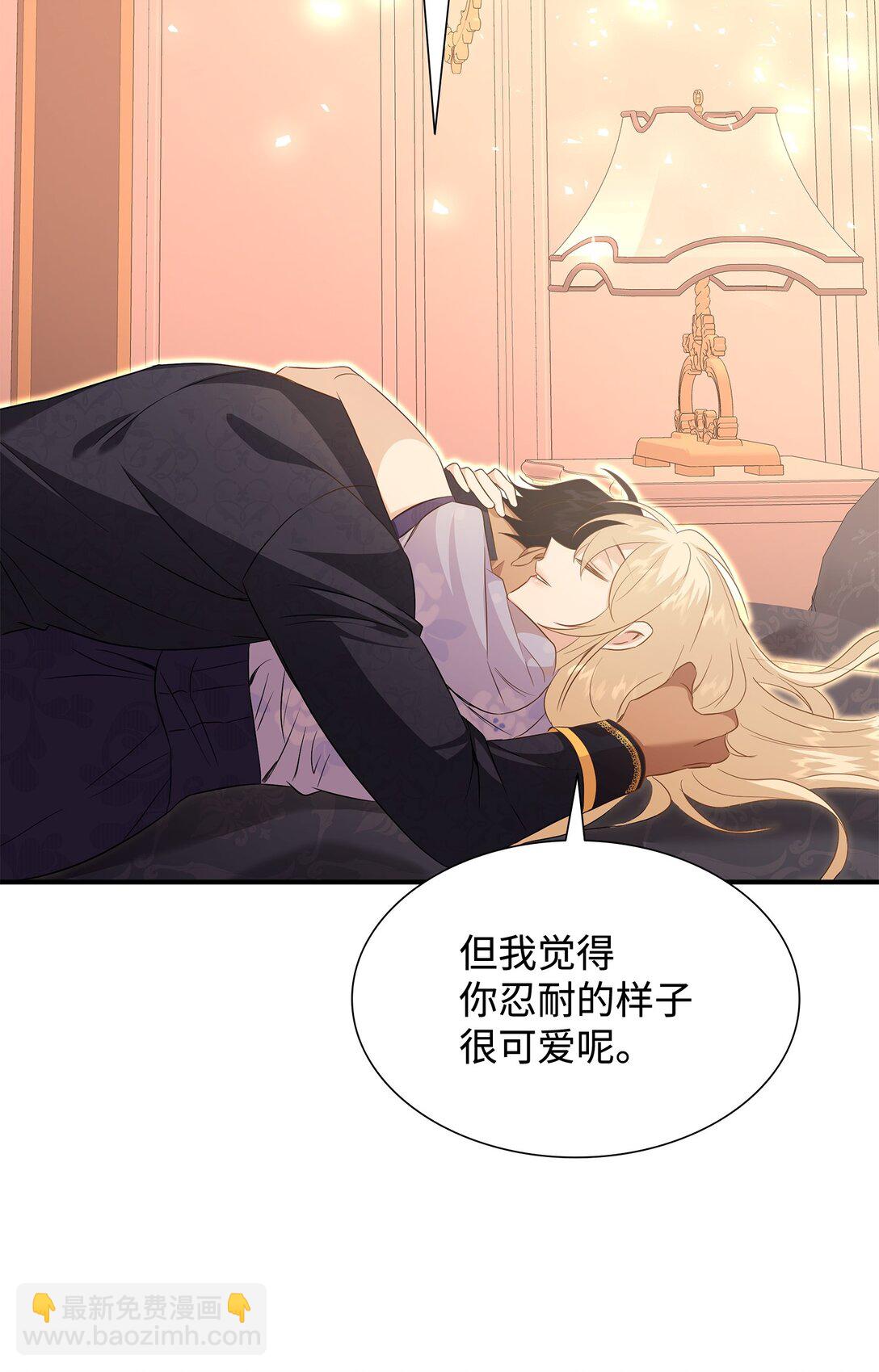 花與劍：帝國榮光的聯姻生活 - 90 皇太子起殺意(2/3) - 6