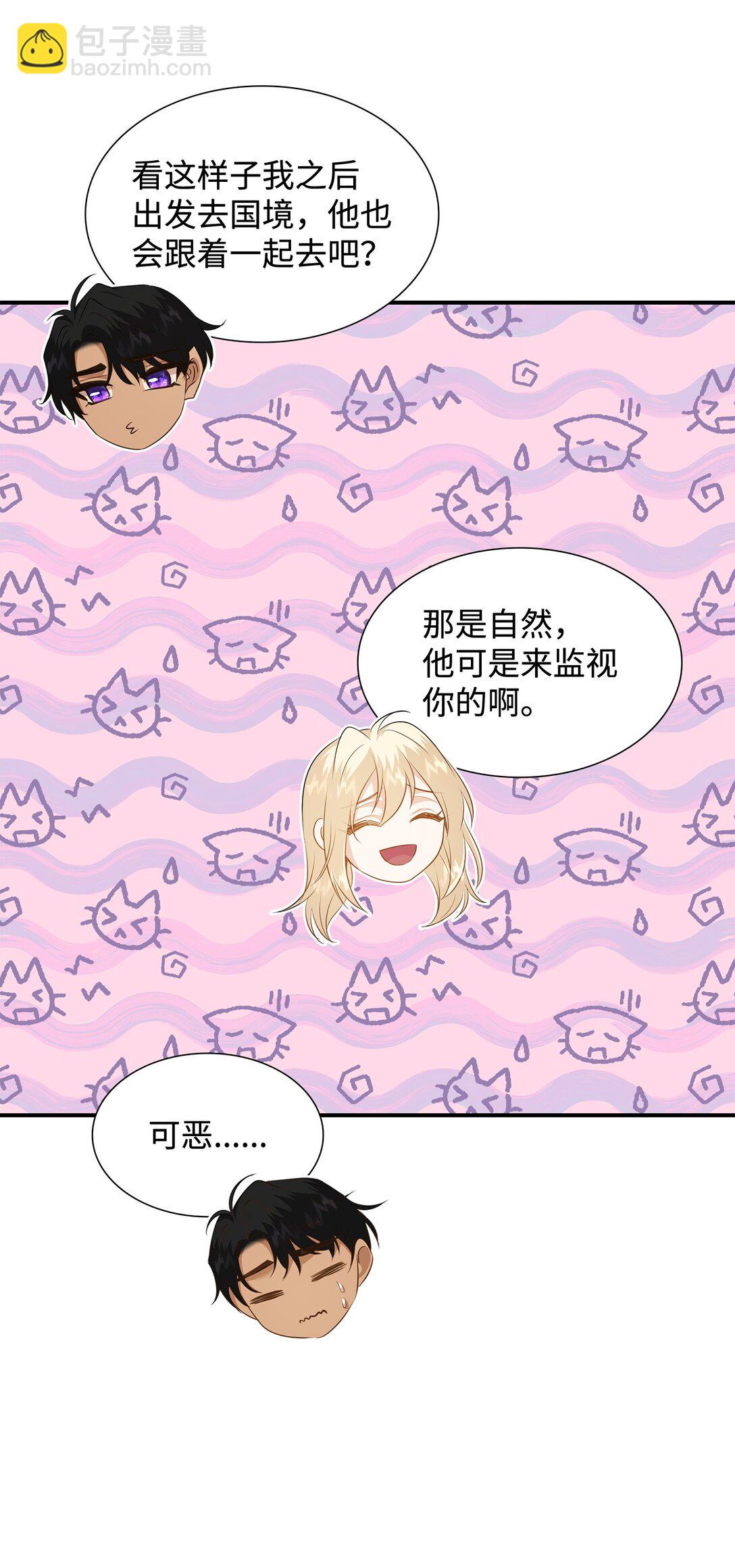 花與劍：帝國榮光的聯姻生活 - 90 皇太子起殺意(2/3) - 1