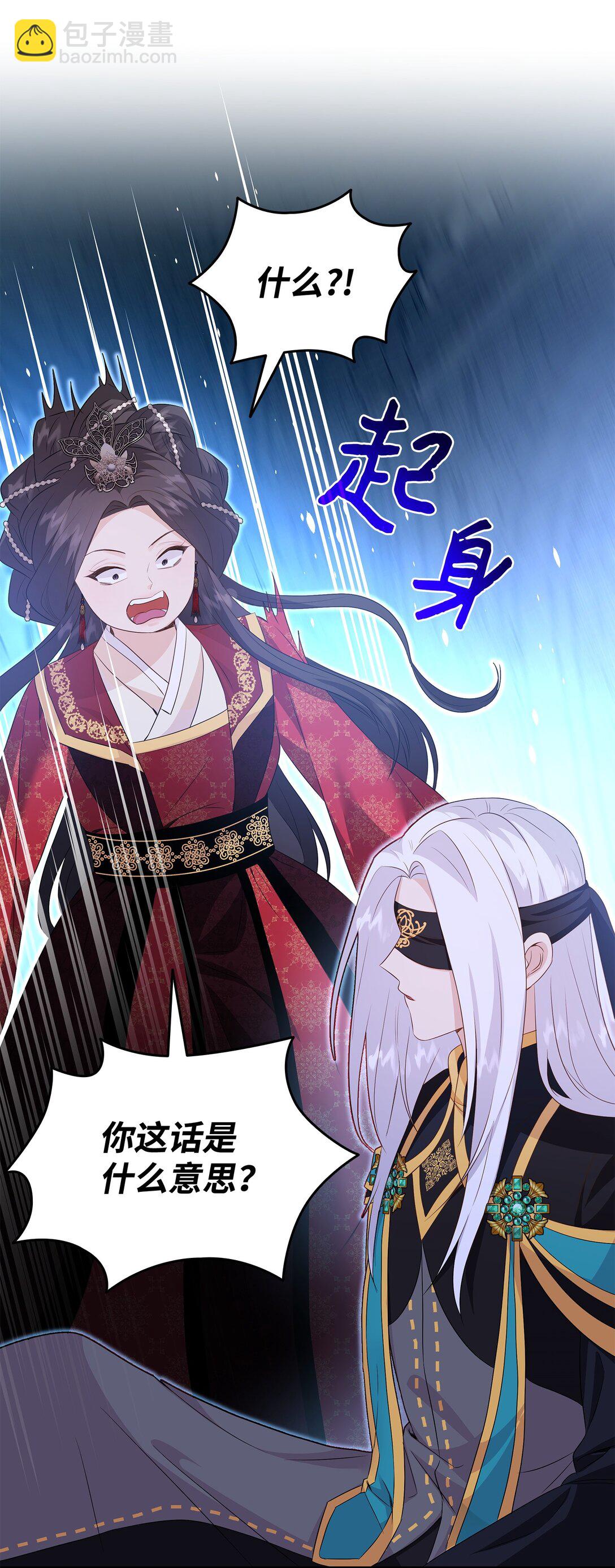 花與劍：帝國榮光的聯姻生活 - 90 皇太子起殺意(1/3) - 8