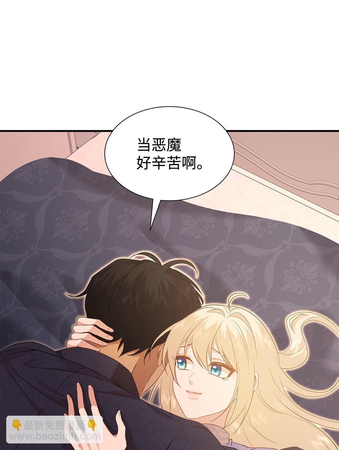 花與劍：帝國榮光的聯姻生活 - 90 皇太子起殺意(2/3) - 2