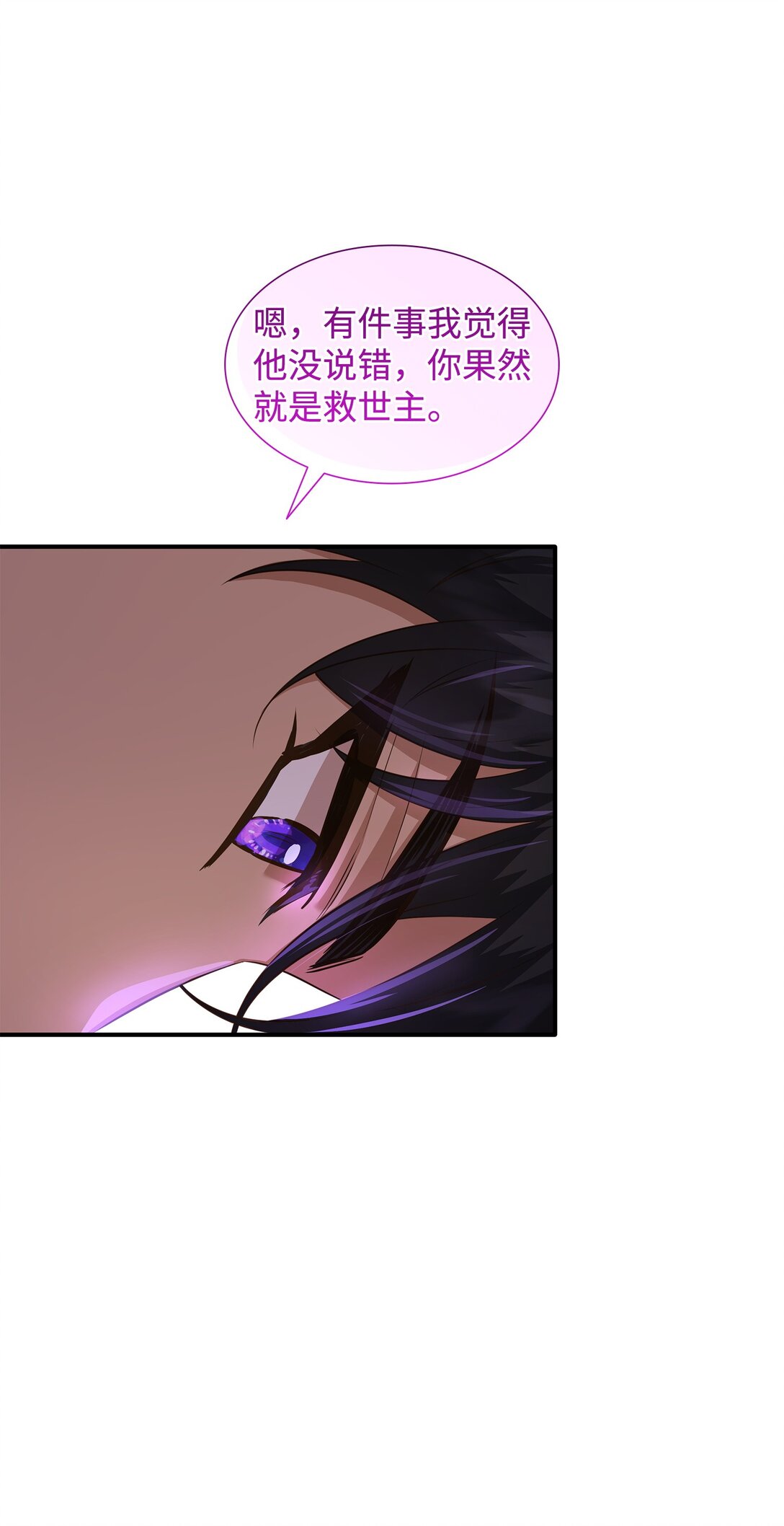 花與劍：帝國榮光的聯姻生活 - 90 皇太子起殺意(2/3) - 7