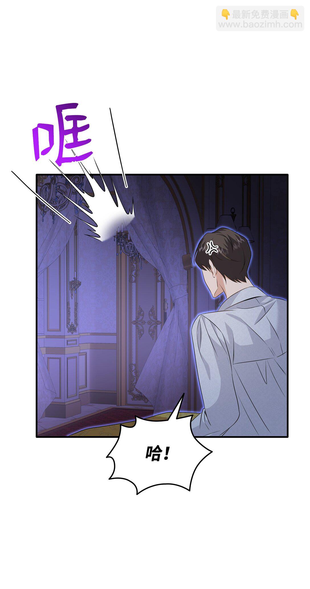 花與劍：帝國榮光的聯姻生活 - 90 皇太子起殺意(2/3) - 3