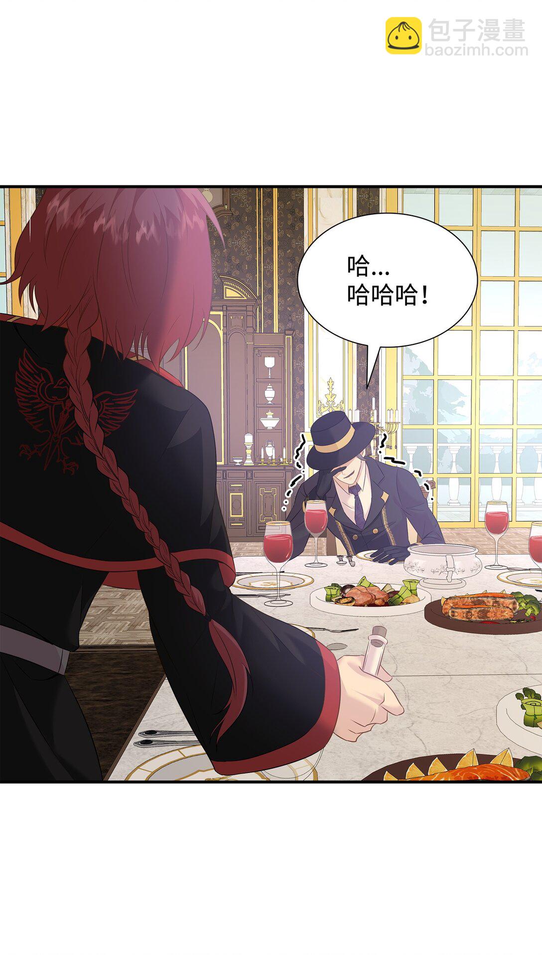 花與劍：帝國榮光的聯姻生活 - 92 賢者之石(1/3) - 2