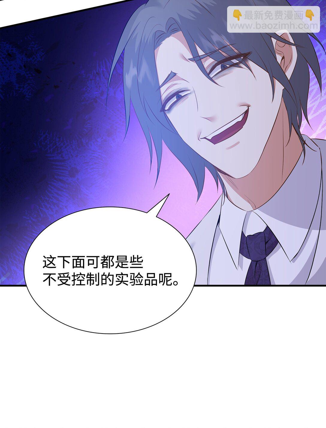 花與劍：帝國榮光的聯姻生活 - 92 賢者之石(3/3) - 1