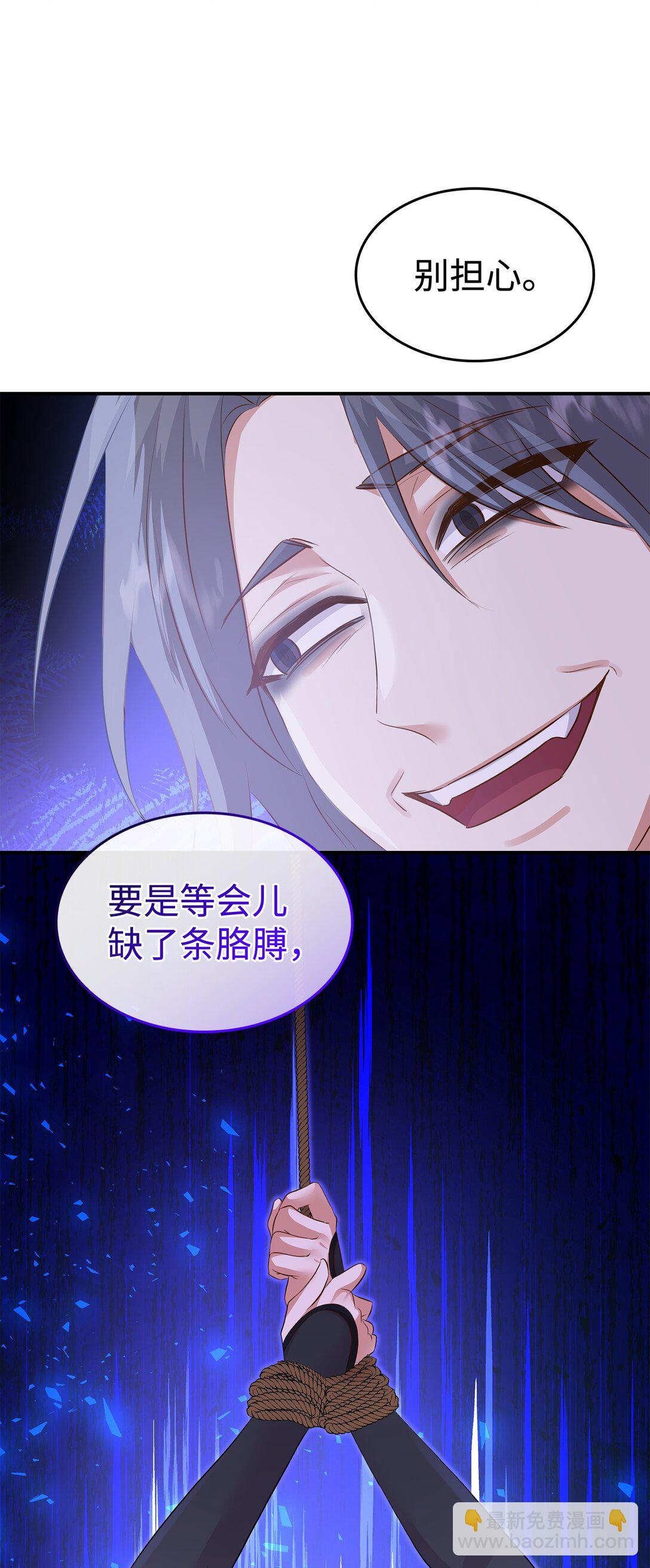 花與劍：帝國榮光的聯姻生活 - 92 賢者之石(3/3) - 2