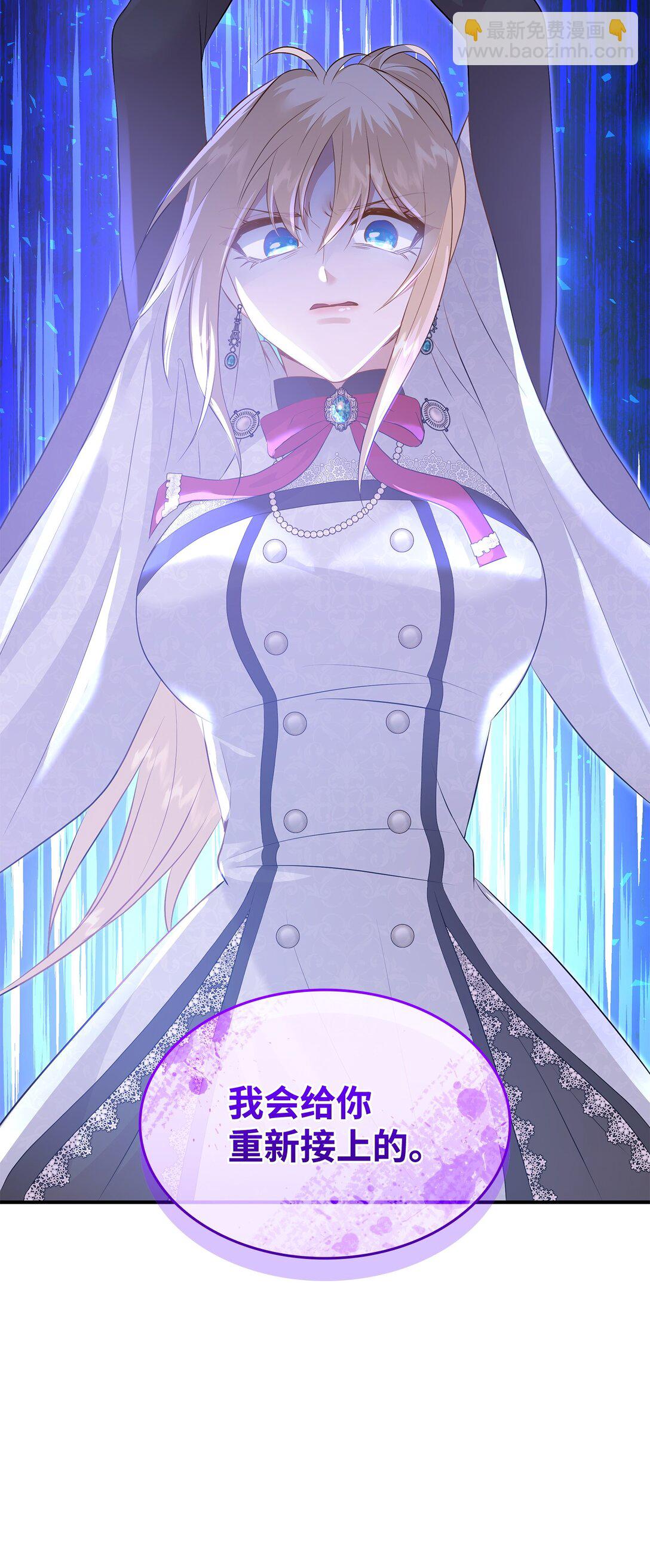 花與劍：帝國榮光的聯姻生活 - 92 賢者之石(3/3) - 1