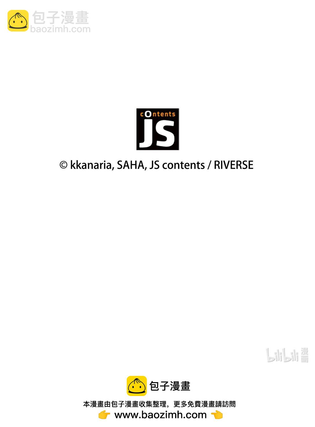 花與劍：帝國榮光的聯姻生活 - 92 賢者之石(3/3) - 2