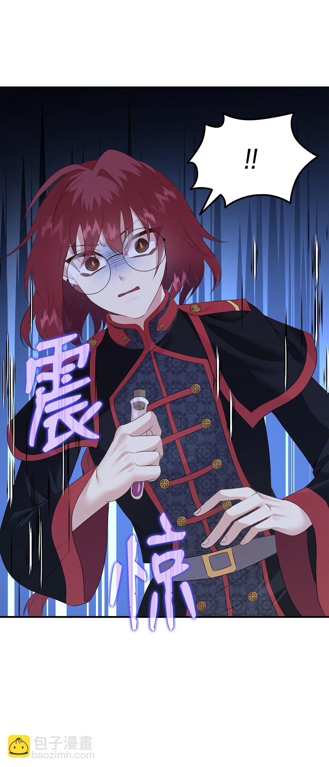 花與劍：帝國榮光的聯姻生活 - 92 賢者之石(1/3) - 4