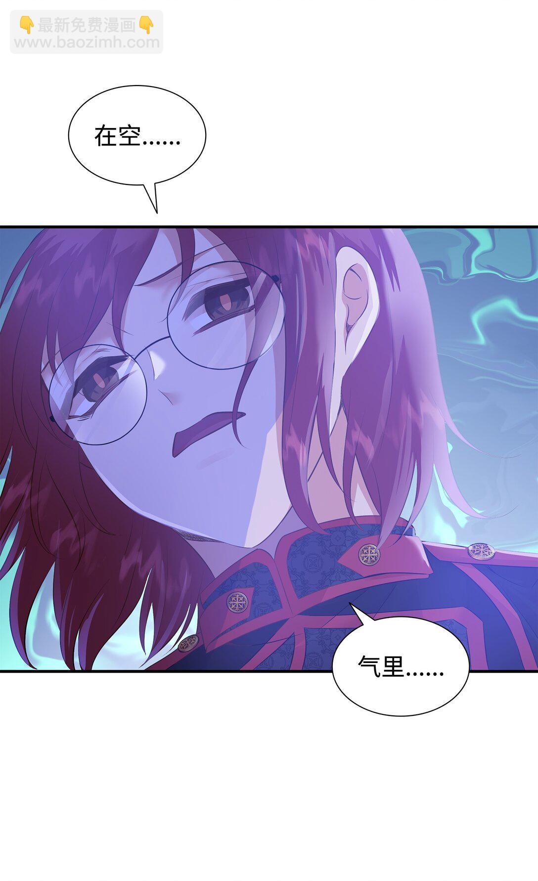 花與劍：帝國榮光的聯姻生活 - 92 賢者之石(1/3) - 6