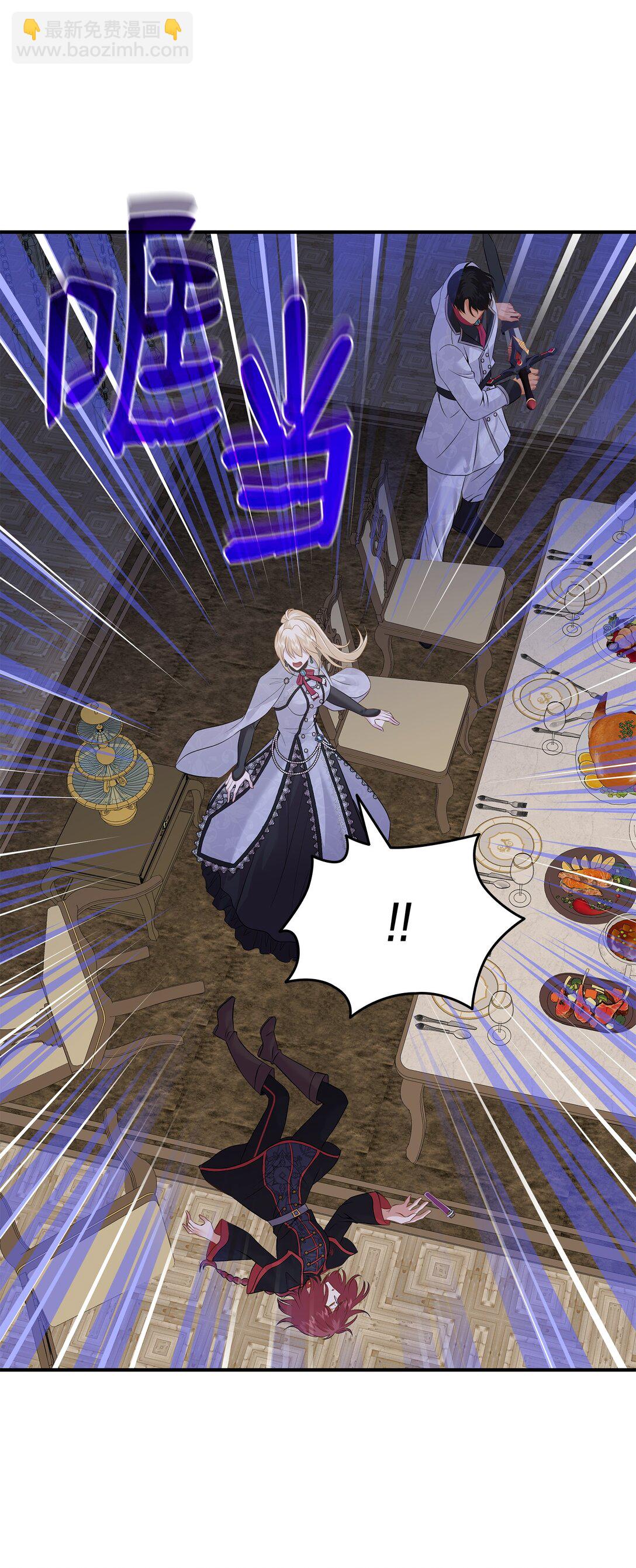 花與劍：帝國榮光的聯姻生活 - 92 賢者之石(1/3) - 7