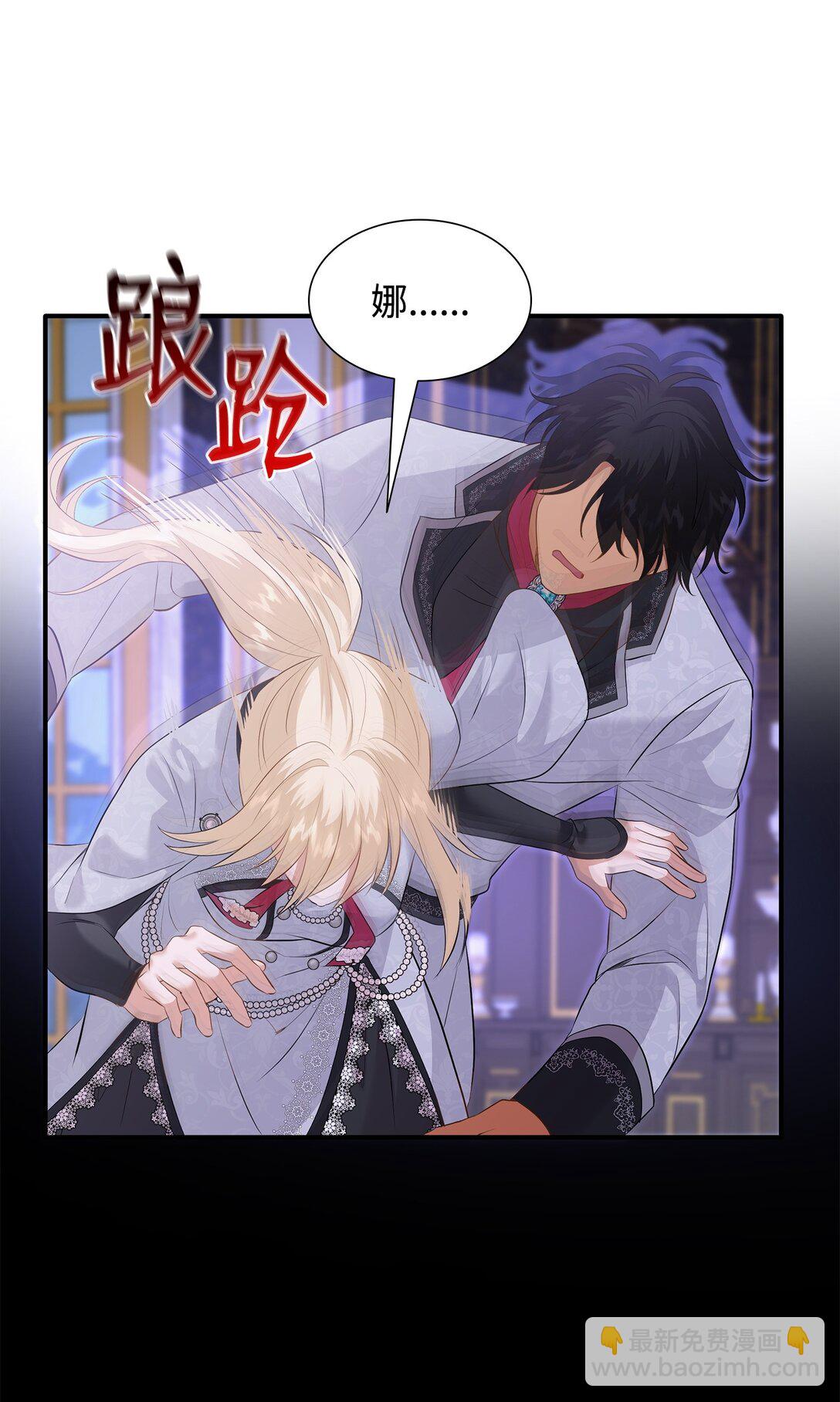 花與劍：帝國榮光的聯姻生活 - 92 賢者之石(1/3) - 1