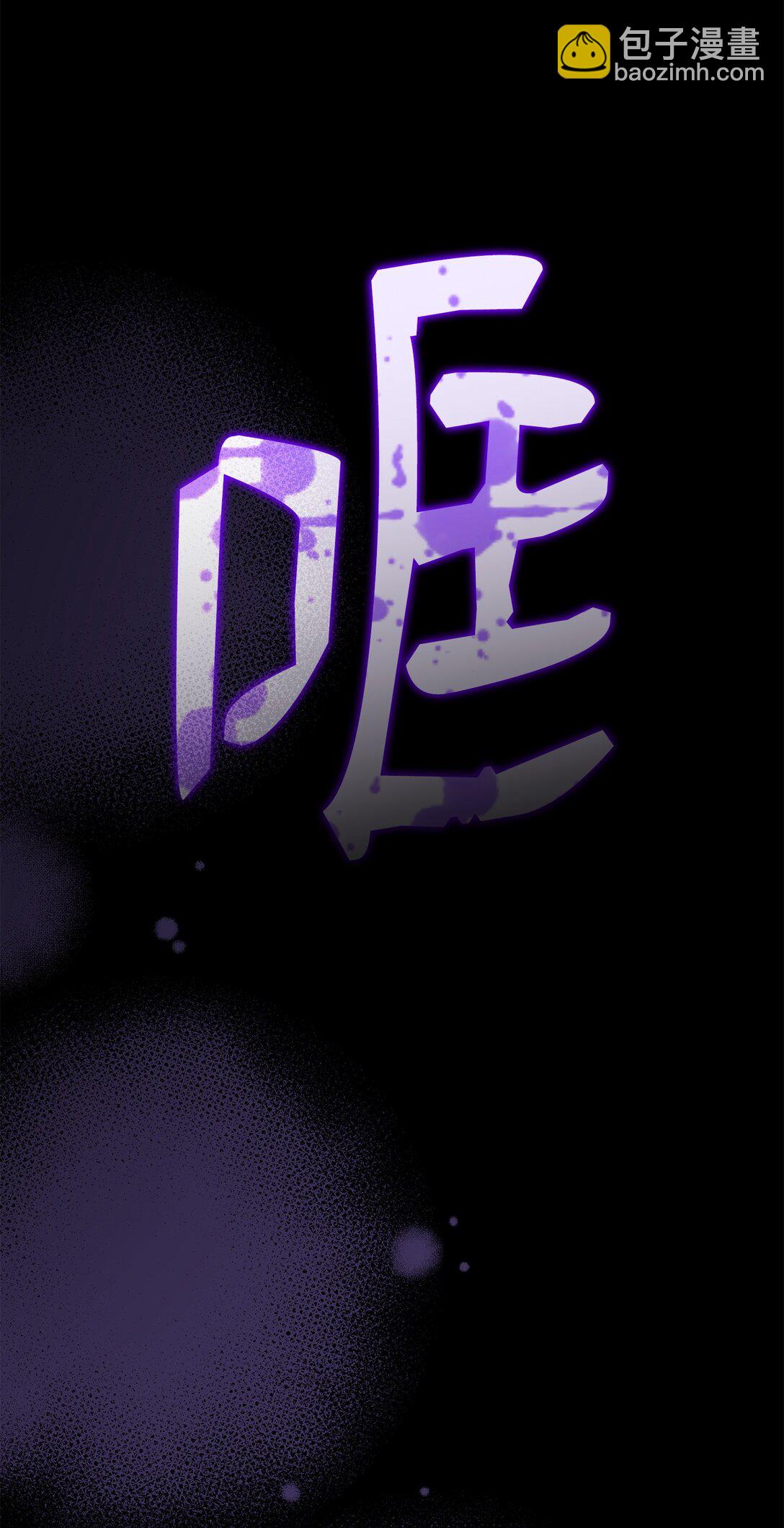 花與劍：帝國榮光的聯姻生活 - 92 賢者之石(1/3) - 2