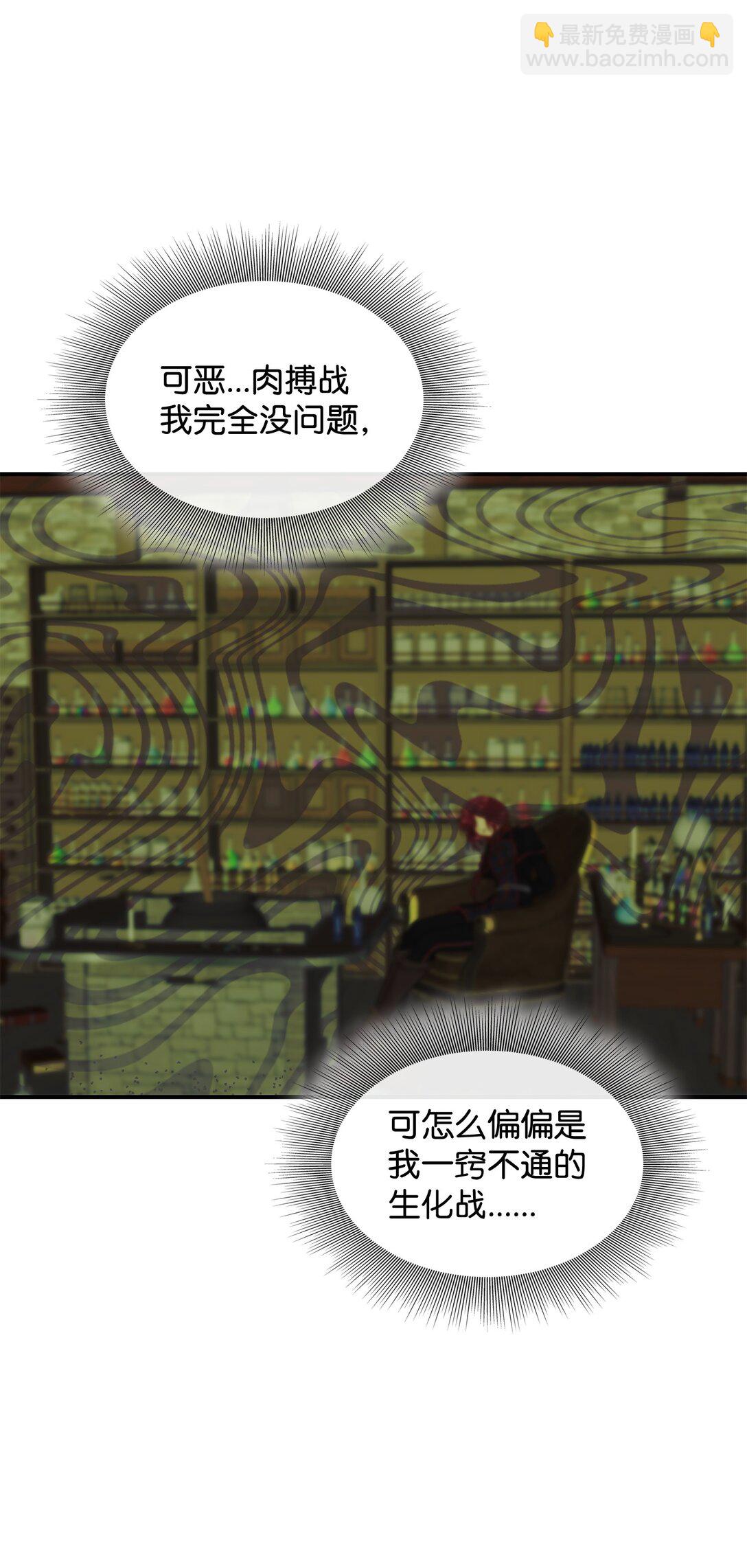 花與劍：帝國榮光的聯姻生活 - 92 賢者之石(1/3) - 7