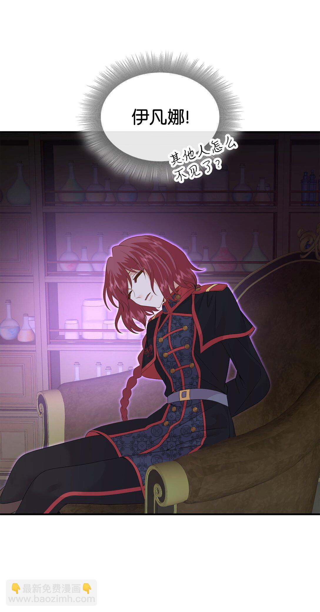 花與劍：帝國榮光的聯姻生活 - 92 賢者之石(1/3) - 1