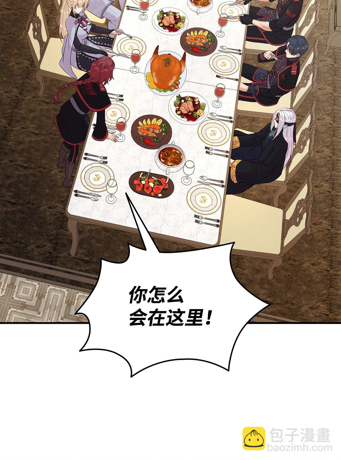 花與劍：帝國榮光的聯姻生活 - 92 賢者之石(1/3) - 3